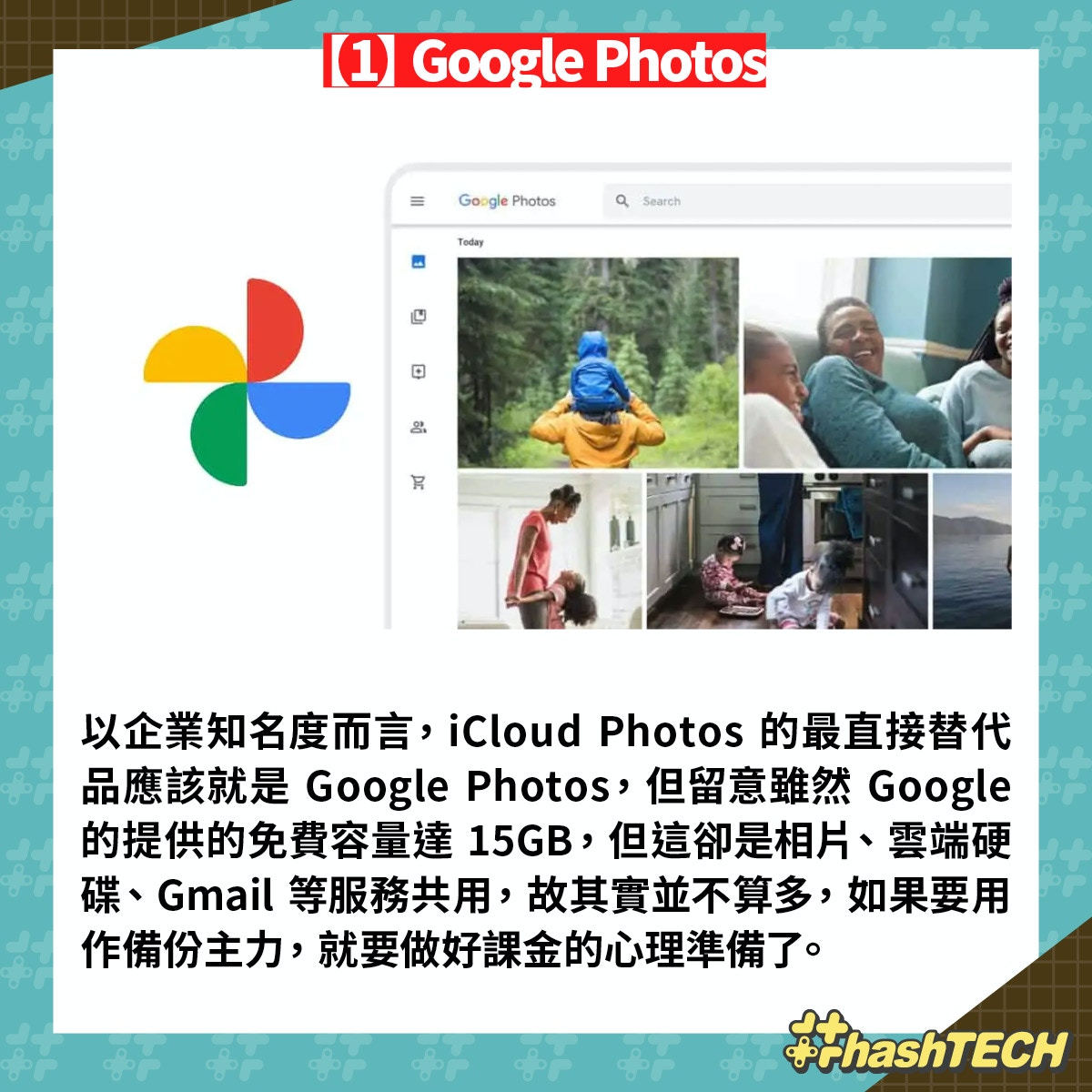 8 款 iCloud 以外的雲端相簿