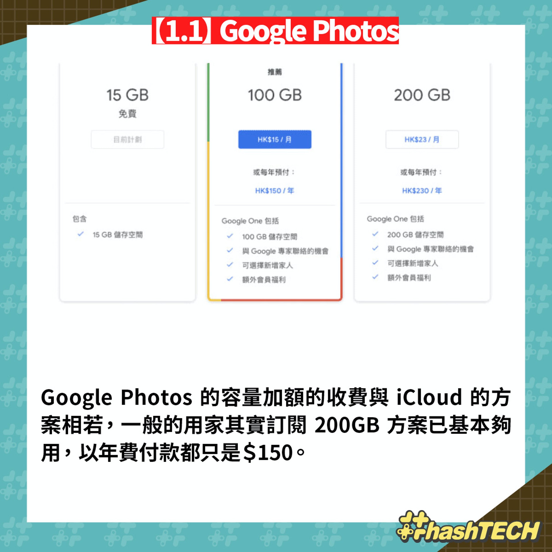 8 款 iCloud 以外的雲端相簿