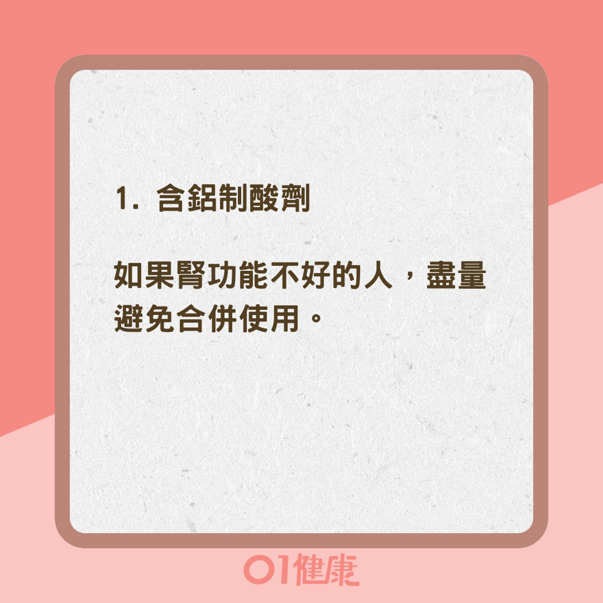 常見維他命與藥物的交互作用(01製圖) 常見維他命與藥物的交互作用(01製圖)