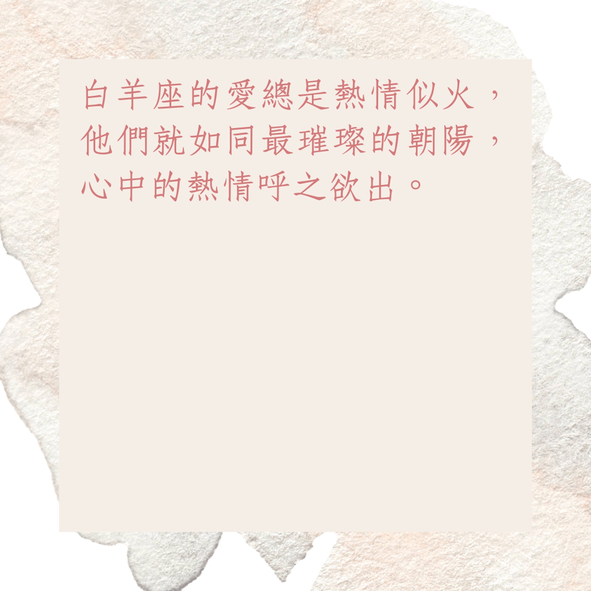 愛你就要黏著你的星座(01製圖) 愛你就要黏著你的星座(01製圖)