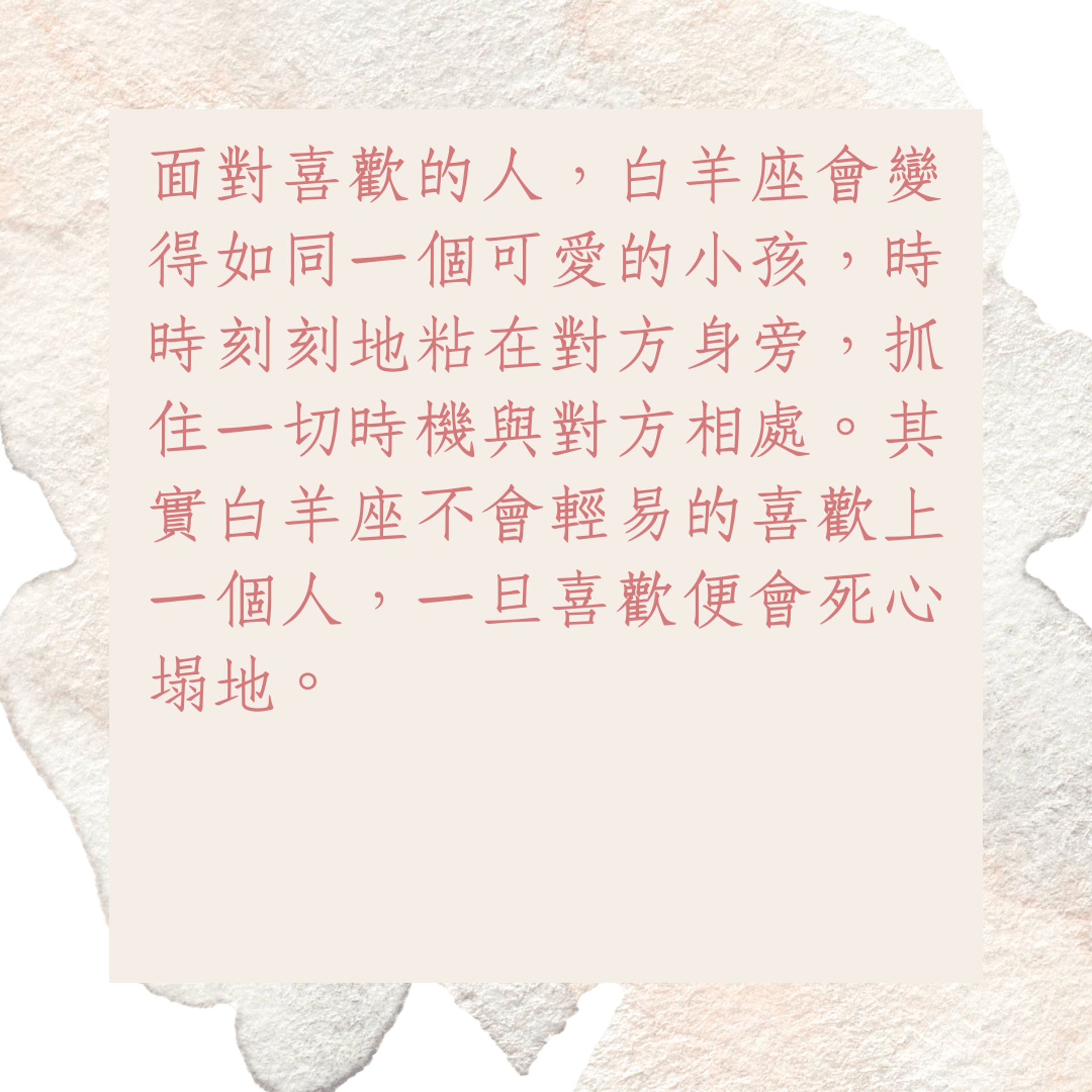 愛你就要黏著你的星座(01製圖) 愛你就要黏著你的星座(01製圖)
