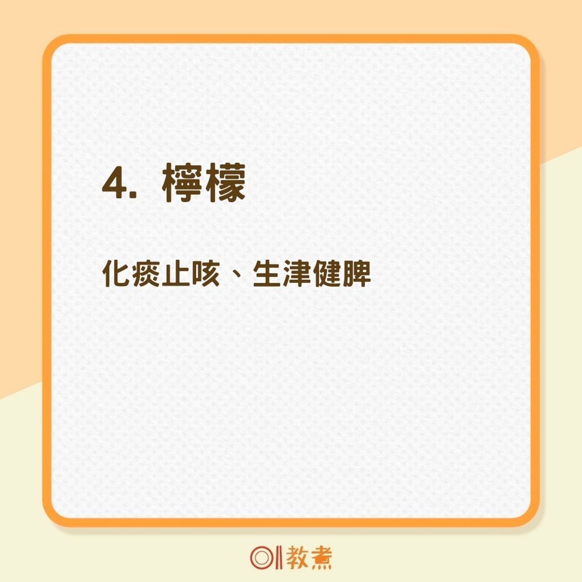 6種食物有助養肝強(01製圖) 6種食物有助養肝強(01製圖)