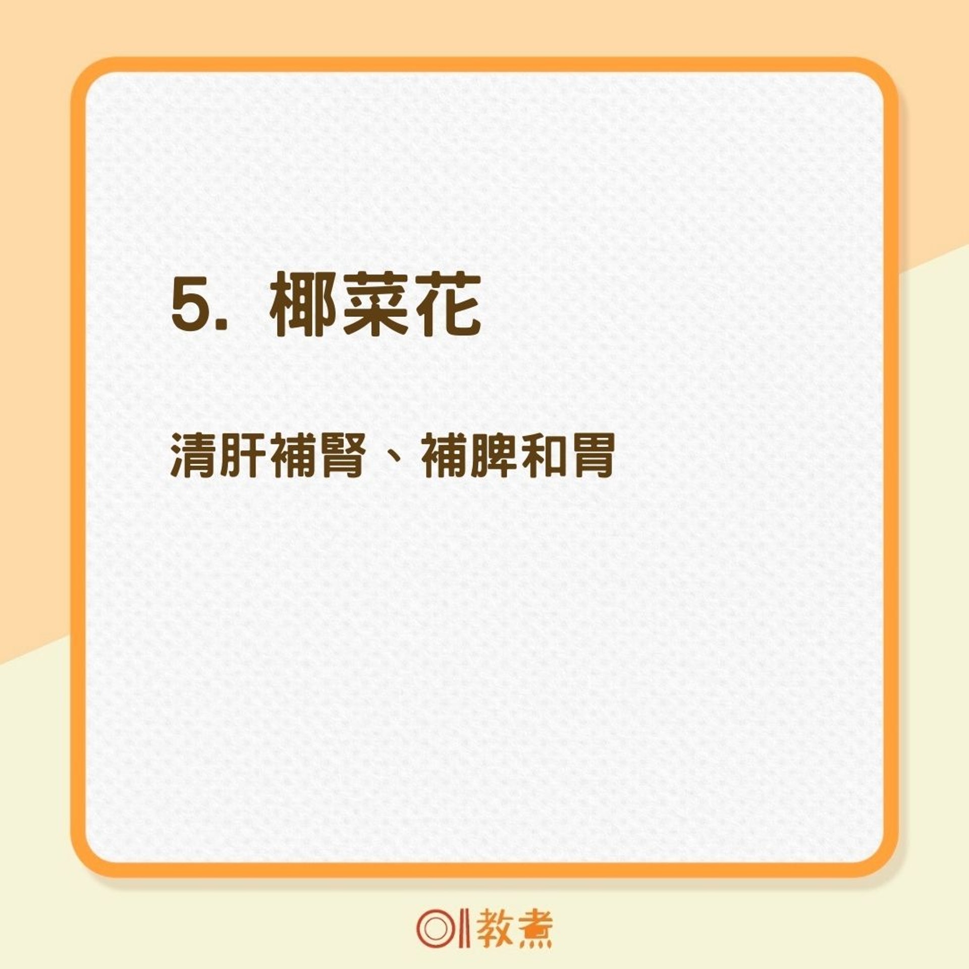 6種食物有助養肝強(01製圖) 6種食物有助養肝強(01製圖)