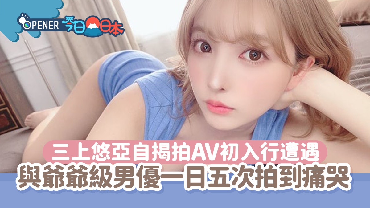 Av 三上悠亞