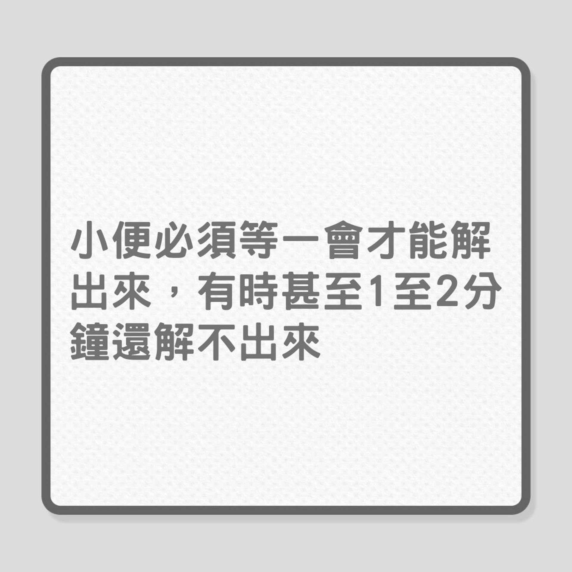 泌尿健康|攝護腺肥大7大徵狀(01製圖) 泌尿健康|攝護腺肥大7大徵狀(01製圖)
