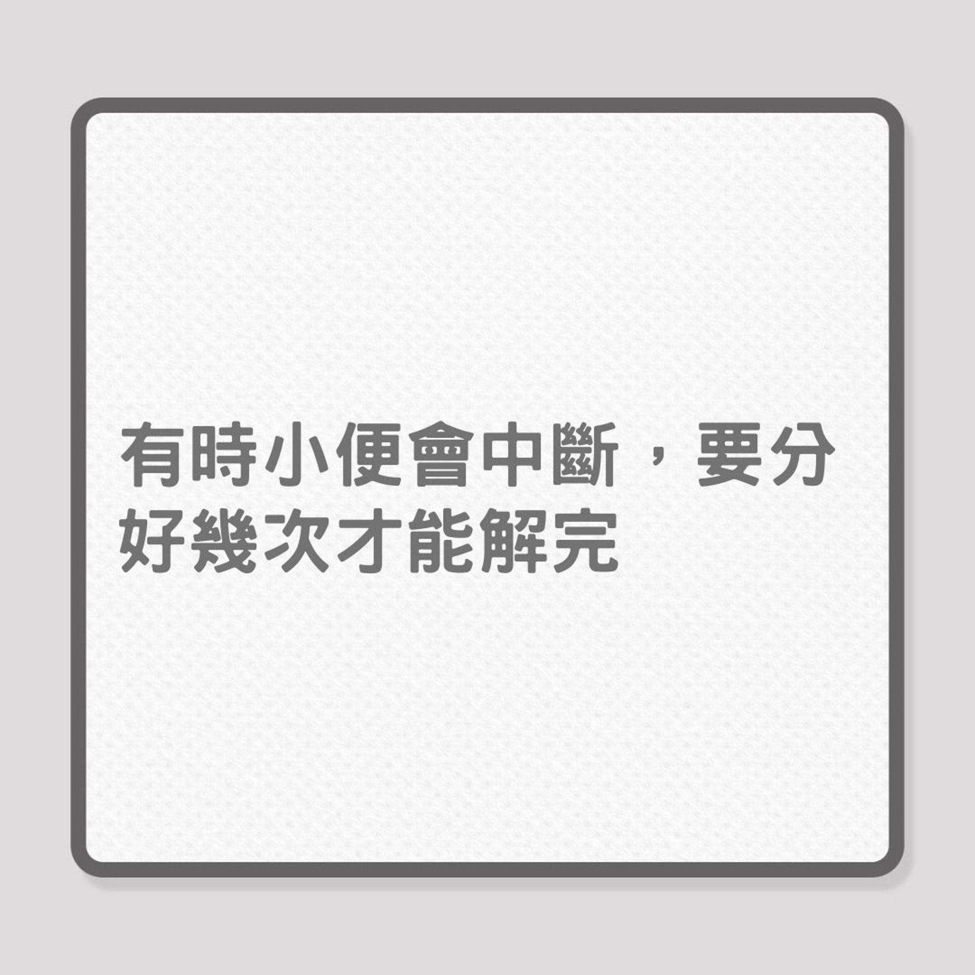 泌尿健康|攝護腺肥大7大徵狀(01製圖) 泌尿健康|攝護腺肥大7大徵狀(01製圖)