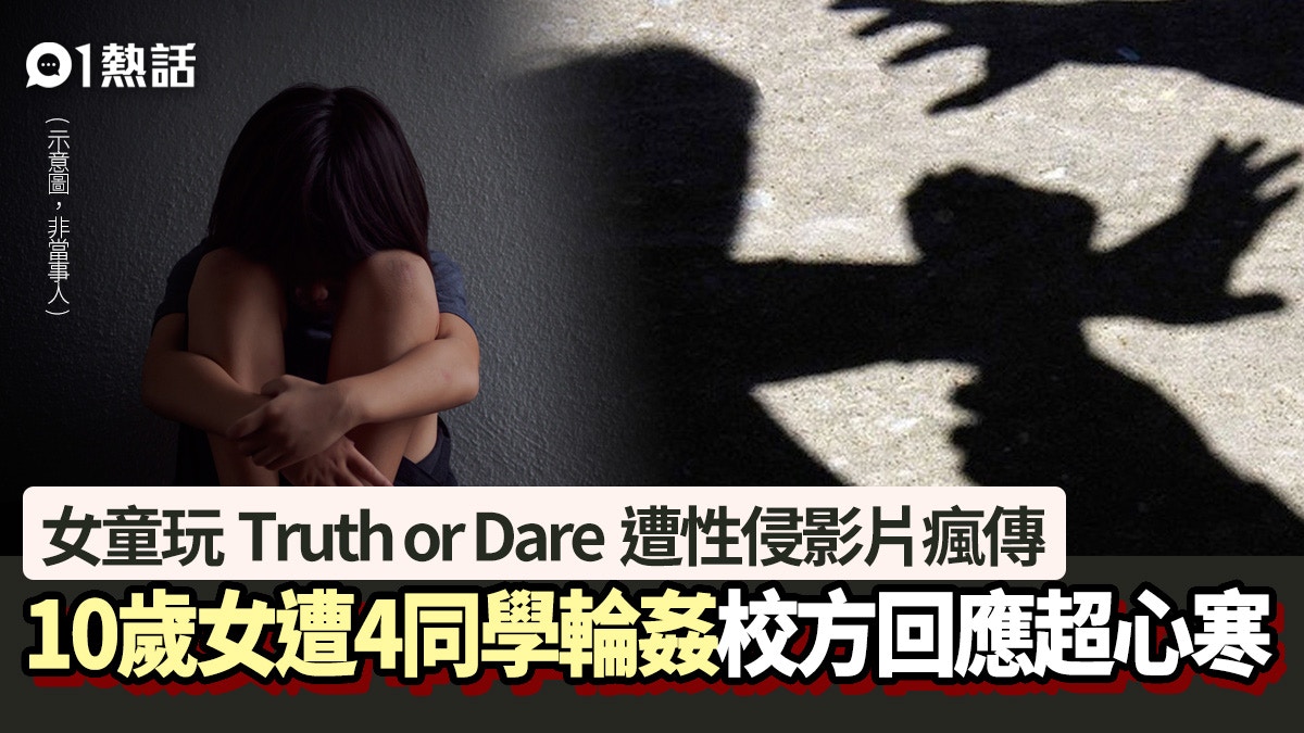 輪姦 影片