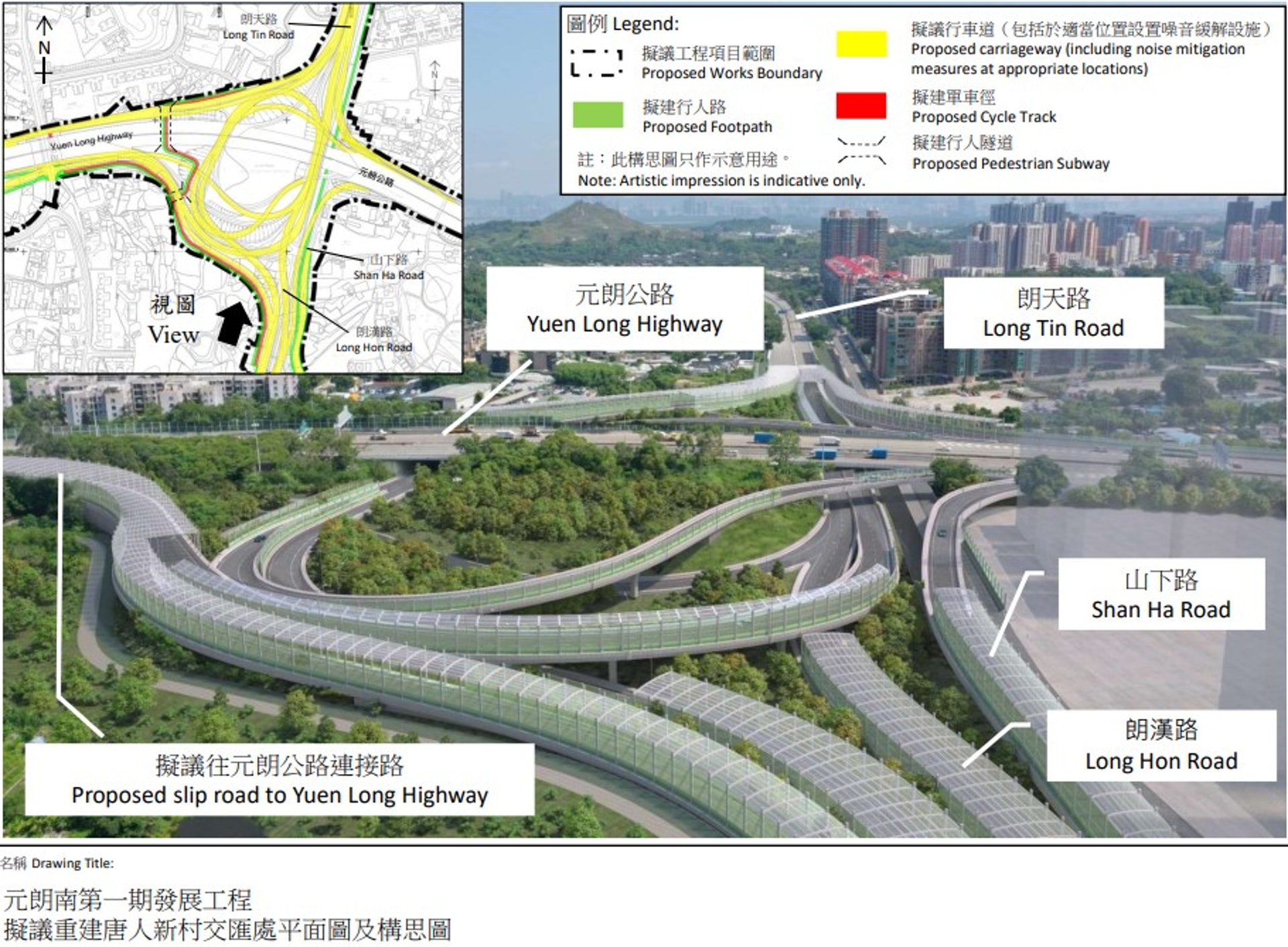 香港發展局申請74億撥款元朗南分3期發展需收地150公頃