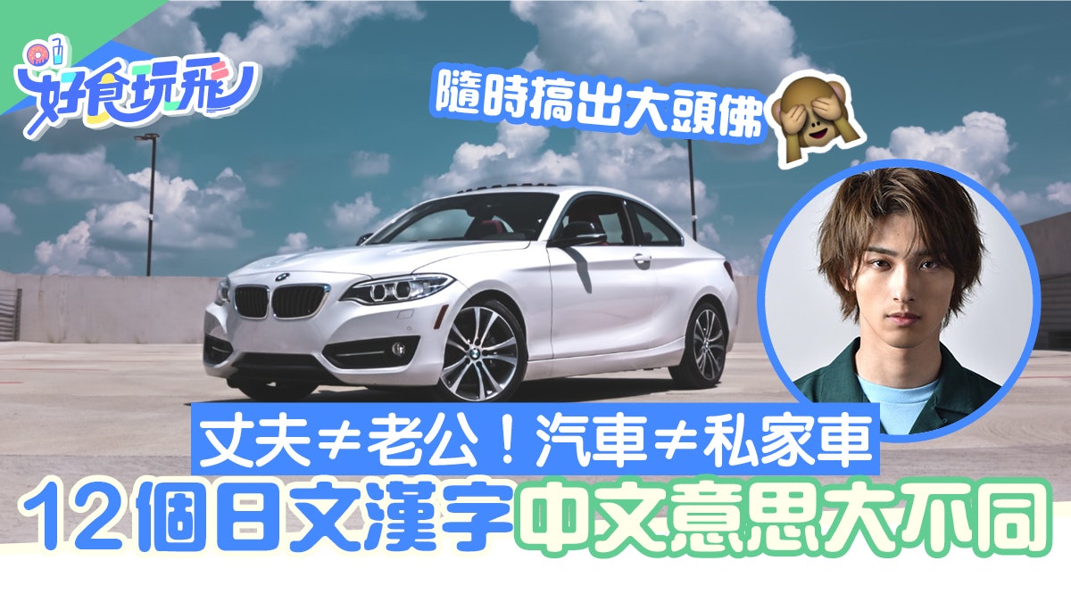 湯無味、饅頭有餡、人参竟變蘿蔔?日文漢字意思大不同 一文解釋 湯無味、饅頭有餡、人参竟變蘿蔔?日文漢字意思大不同 一文解釋