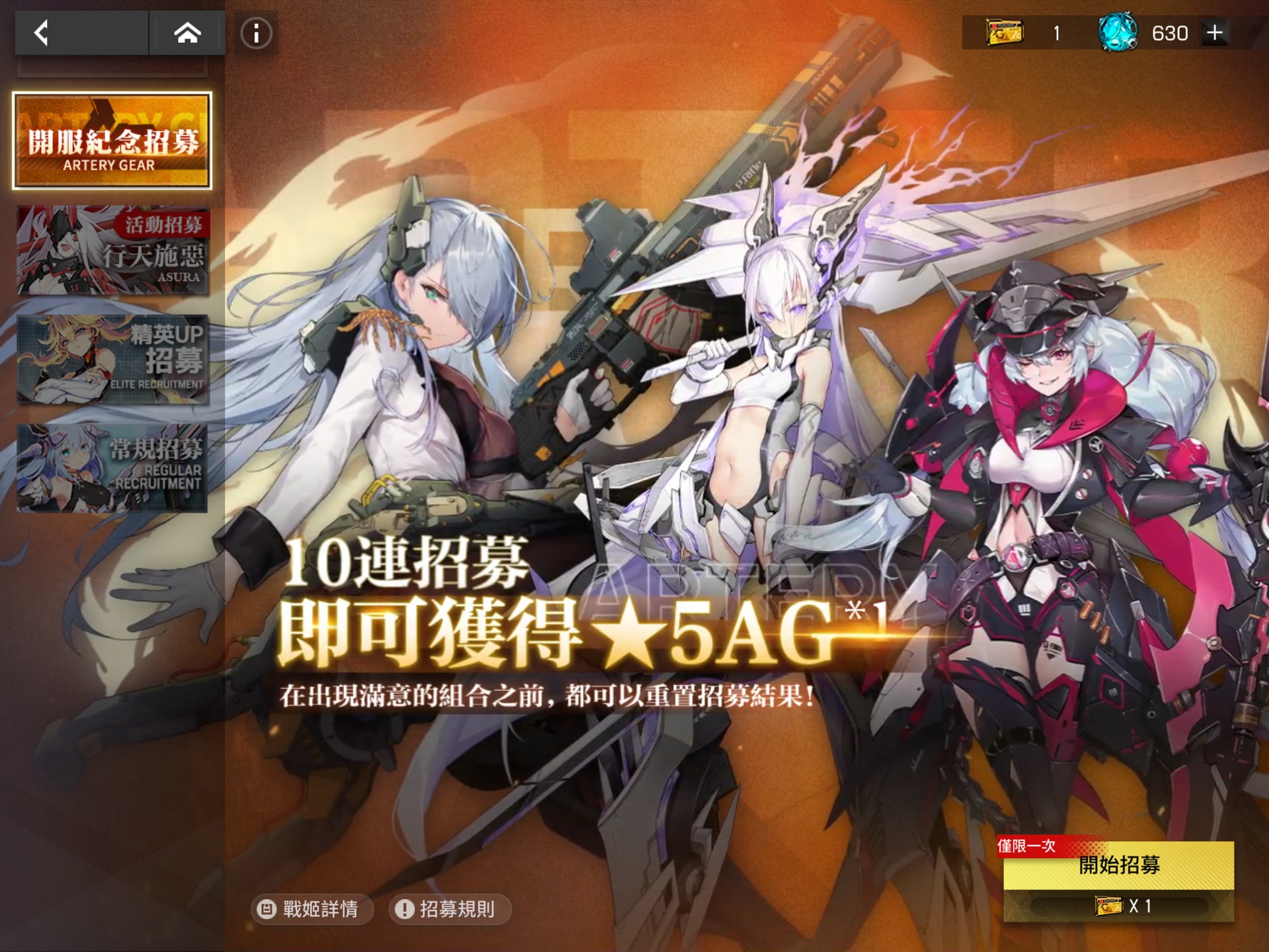 無限重置首抽 / 自選首抽是好文明,我認為所有手遊都應該導入此系統 無限重置首抽 / 自選首抽是好文明,我認為所有手遊都應該導入此系統