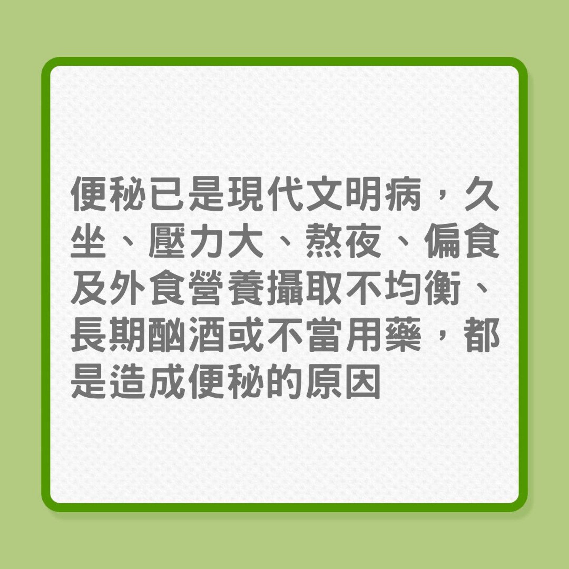 便秘|4種腸道順暢食物可紓緩便秘!(01製圖) 便秘|4種腸道順暢食物可紓緩便秘!(01製圖)