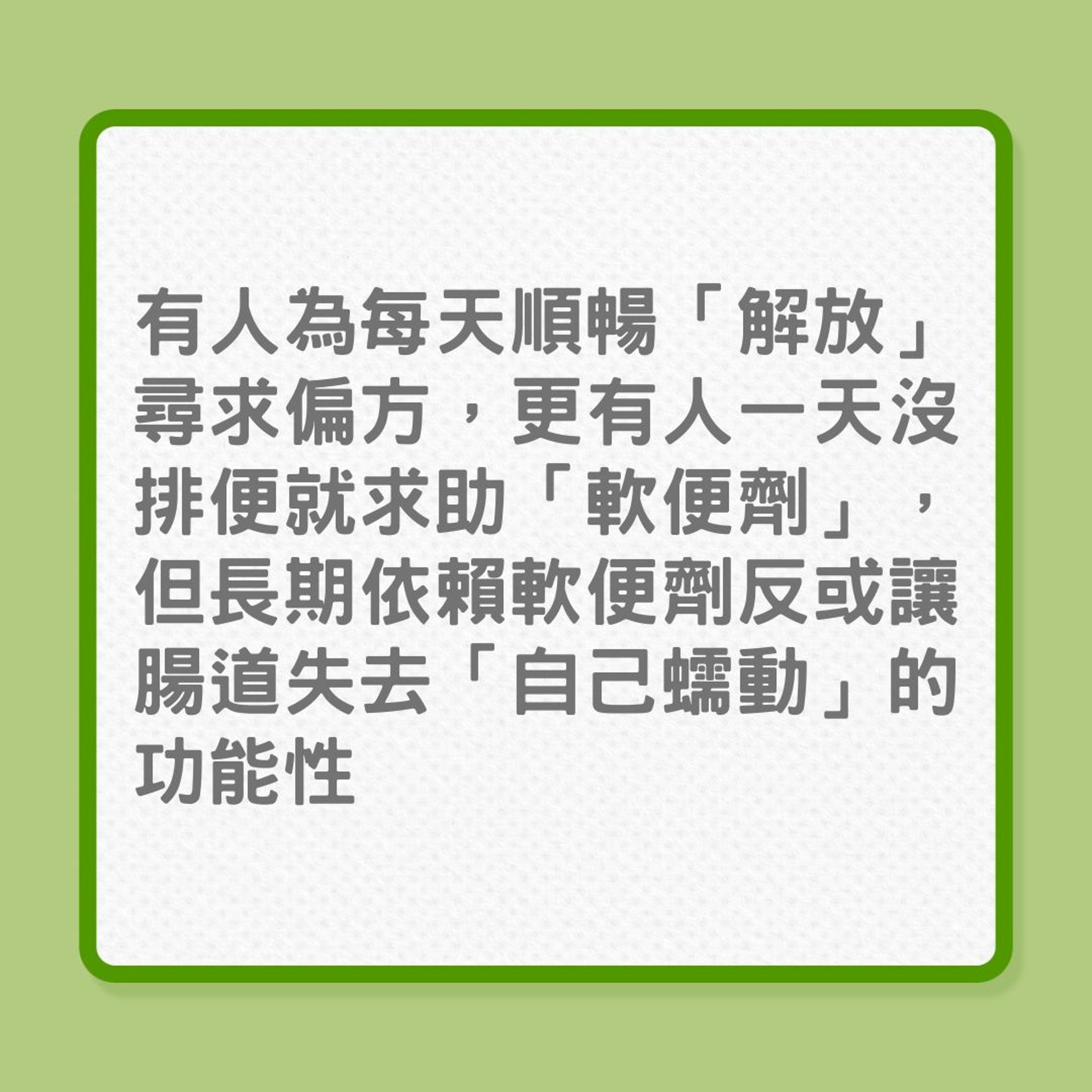 便秘|4種腸道順暢食物可紓緩便秘!(01製圖) 便秘|4種腸道順暢食物可紓緩便秘!(01製圖)