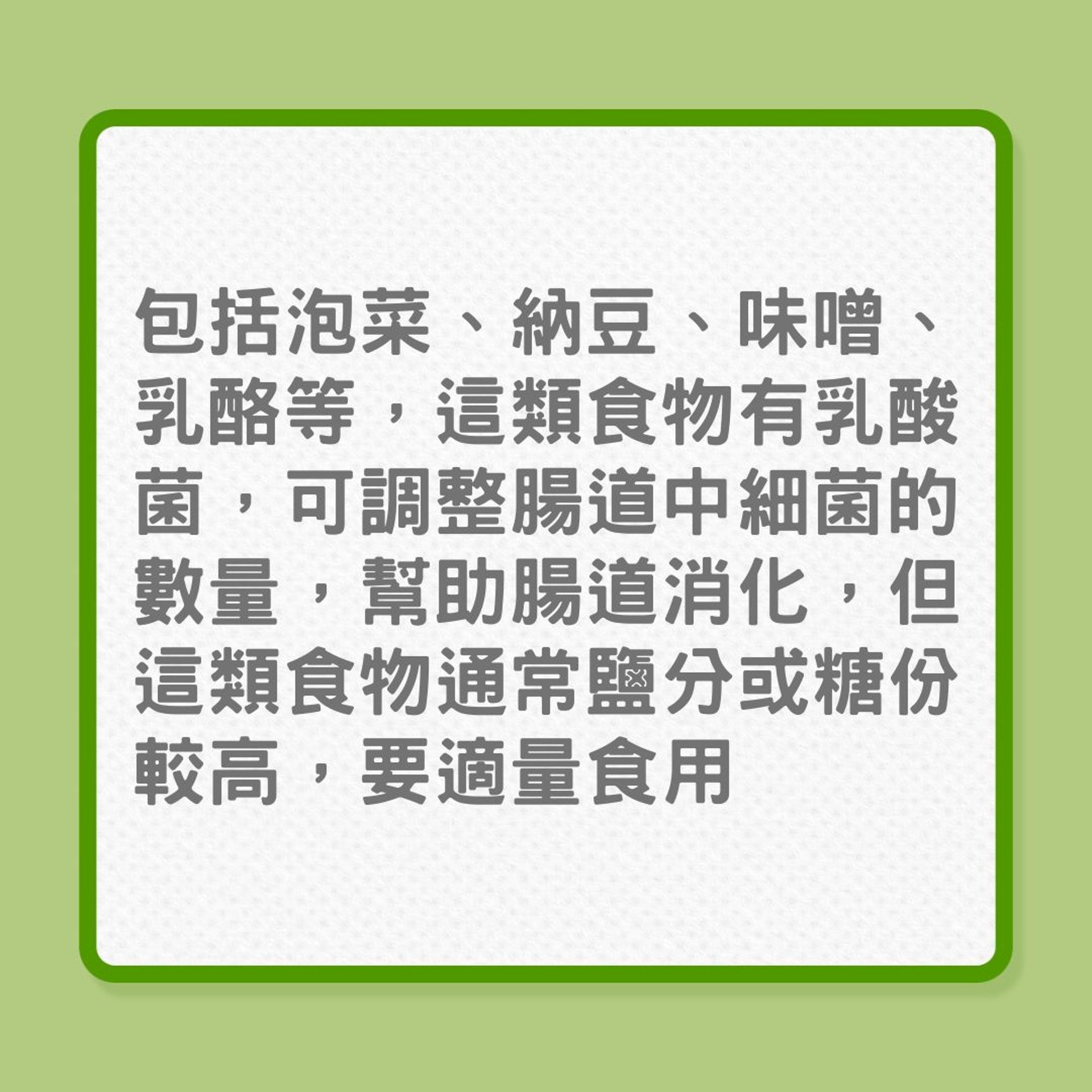便秘|4種腸道順暢食物可紓緩便秘!(01製圖) 便秘|4種腸道順暢食物可紓緩便秘!(01製圖)