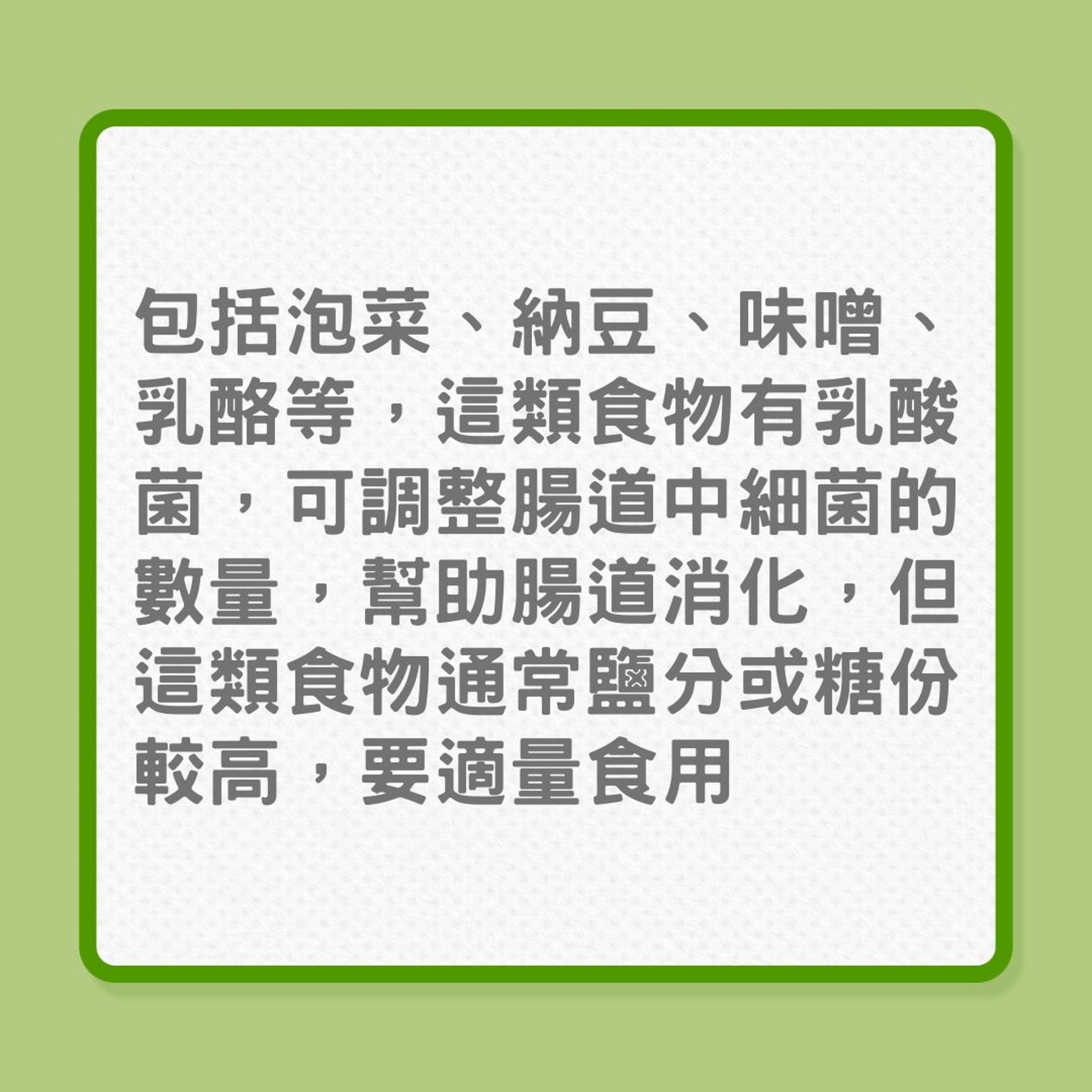 便秘｜4種腸道順暢食物可紓緩便秘！（01製圖）