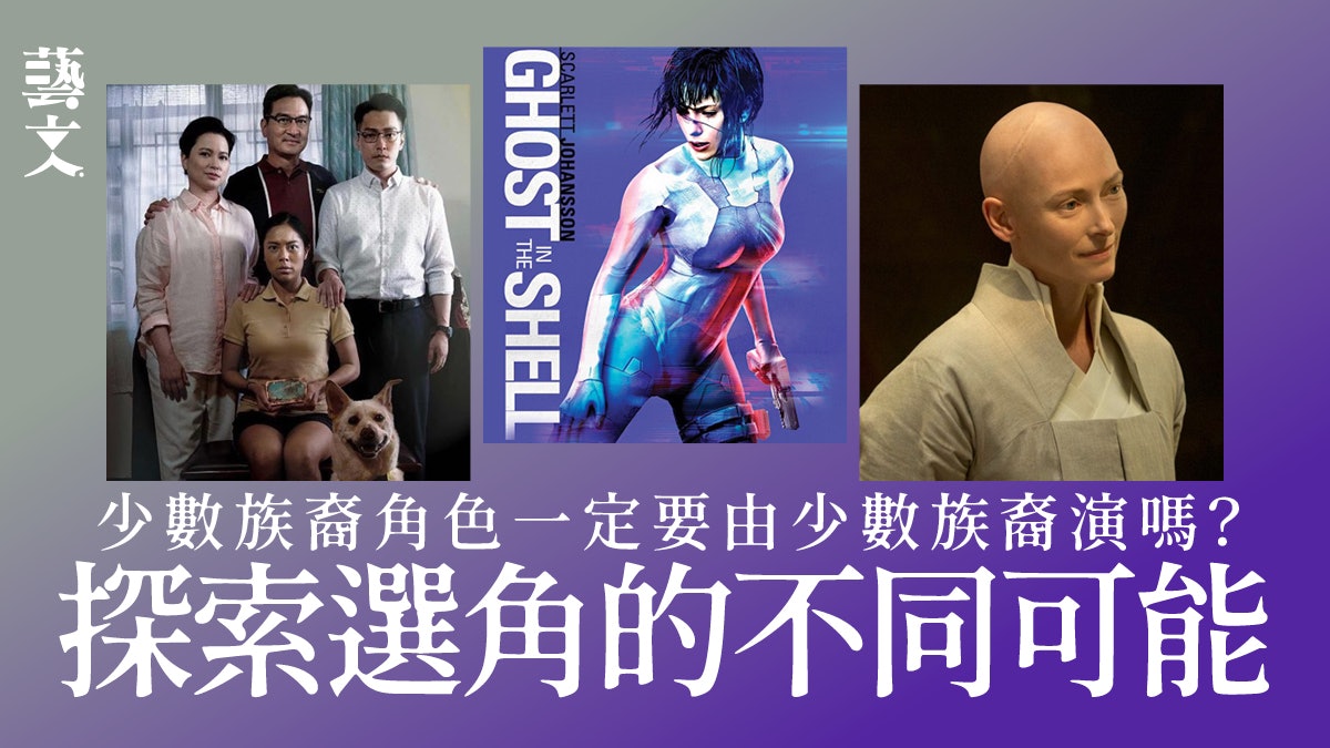 金宵大廈種族歧視爭議 美國演藝界如何處理相關議題? 金宵大廈種族歧視爭議 美國演藝界如何處理相關議題?