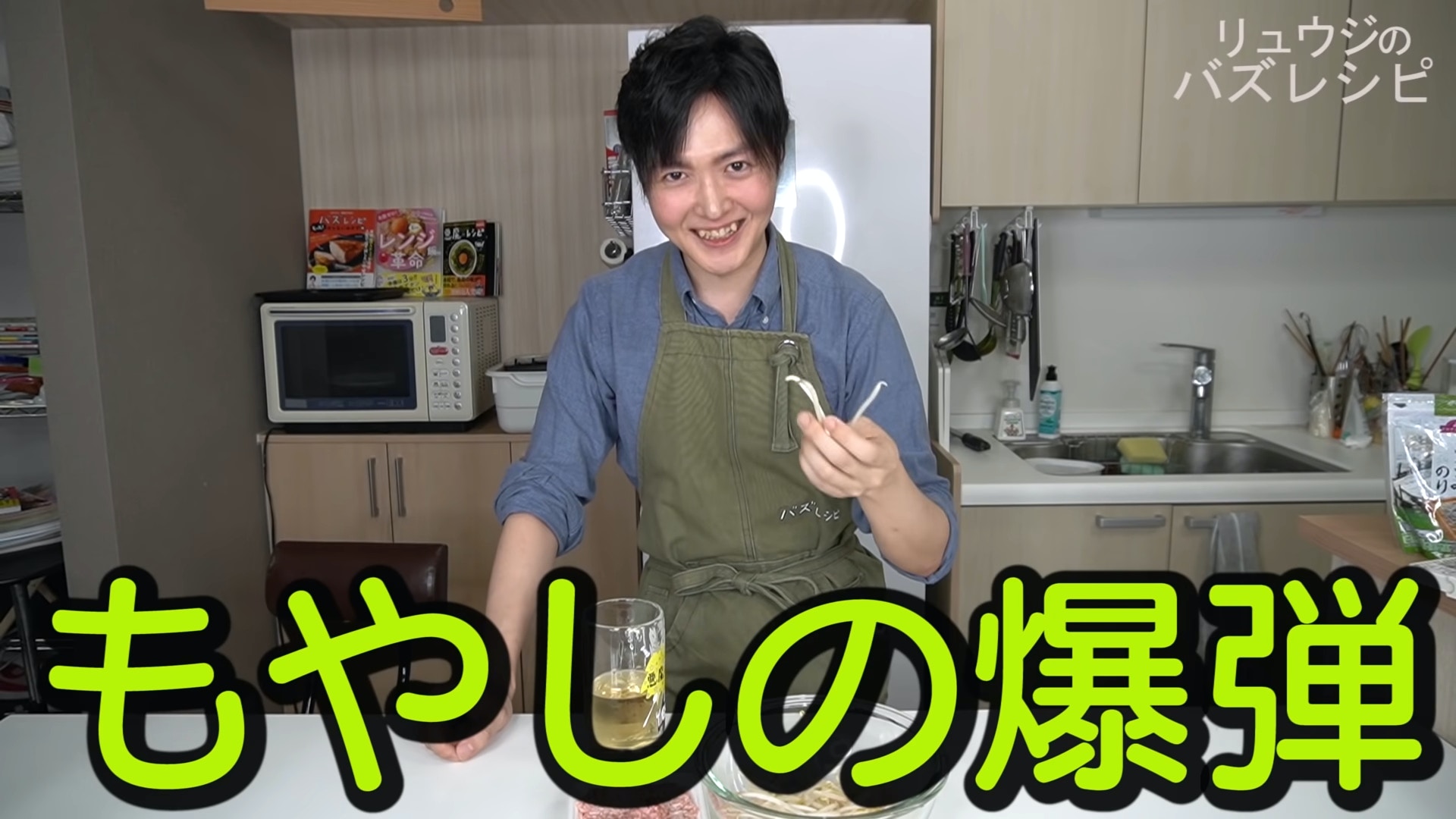 （YouTube截圖：料理研究家リュウジのバズレシピ）