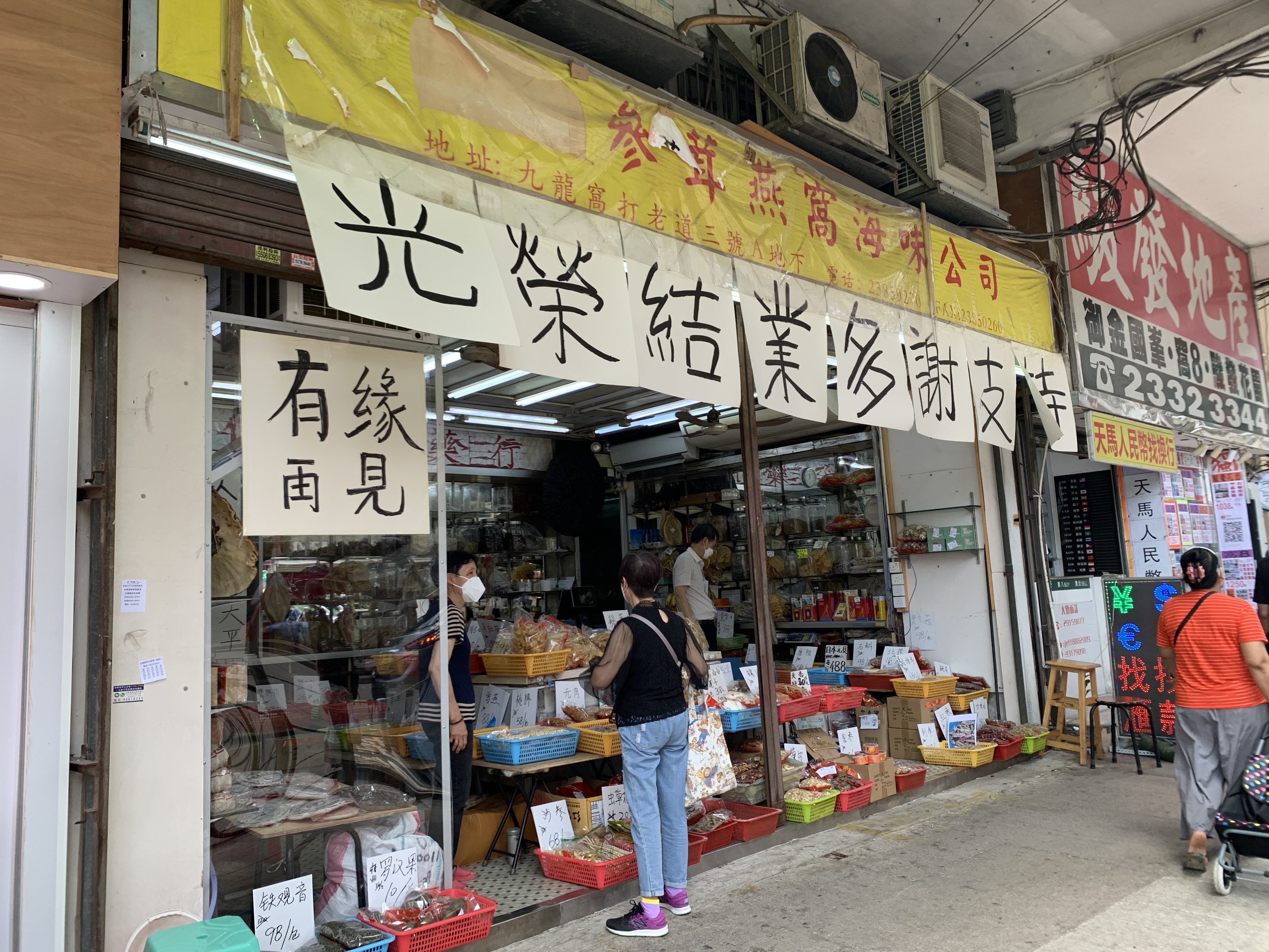 位於油麻地的信和藥行於窩打老道開業58年，負責人阿Nick指近年行業式微，預料賣完存貨就會結業。（黃金棋攝）