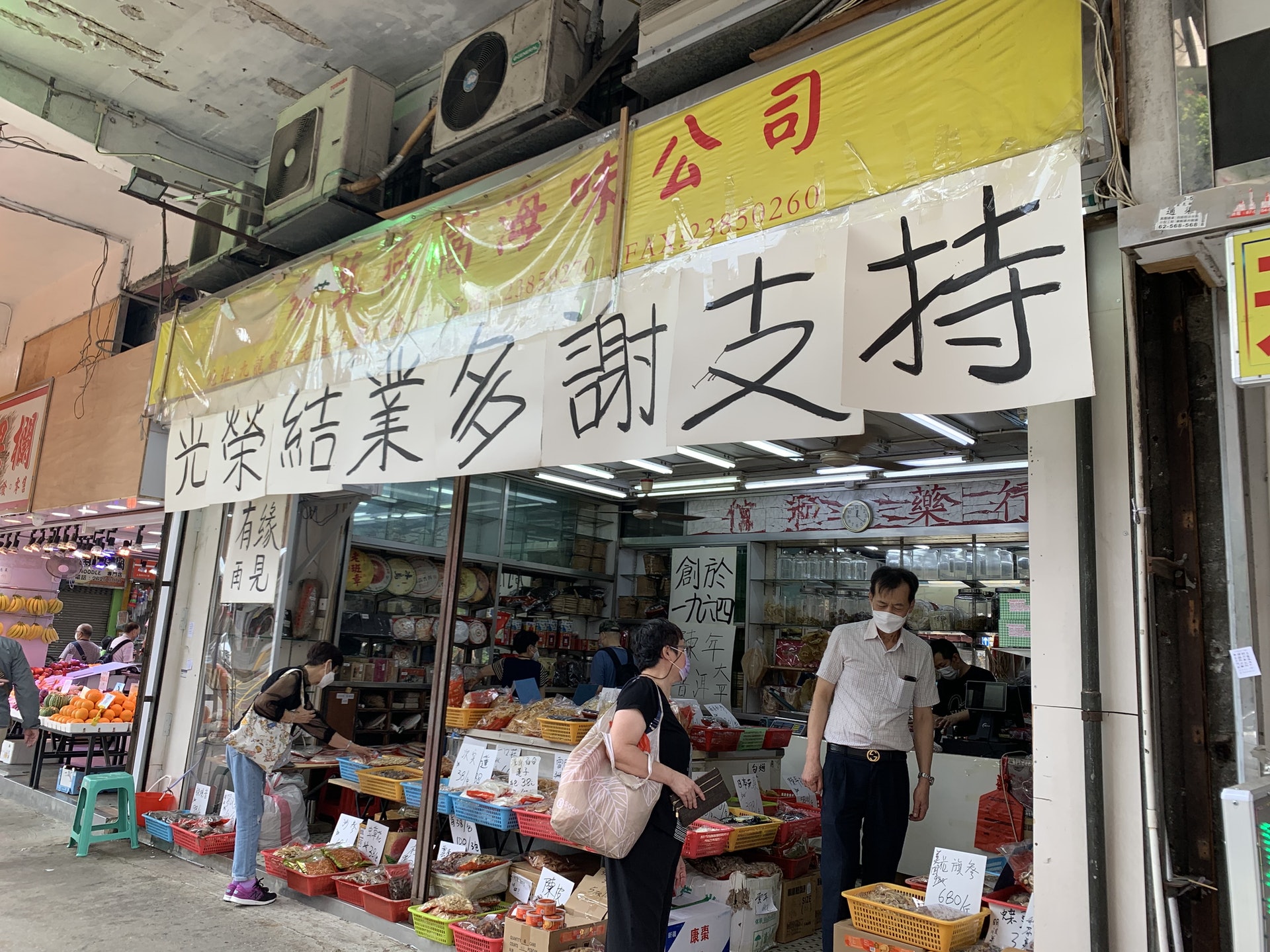 位於油麻地的信和藥行於窩打老道開業58年,負責人阿Nick指近年行業式微,預料賣完存貨就會結業。(黃金棋攝) 位於油麻地的信和藥行於窩打老道開業58年,負責人阿Nick指近年行業式微,預料賣完存貨就會結業。(黃金棋攝)