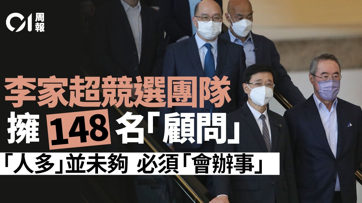 政經講|特首需要什麼顧問? 政經講|特首需要什麼顧問?