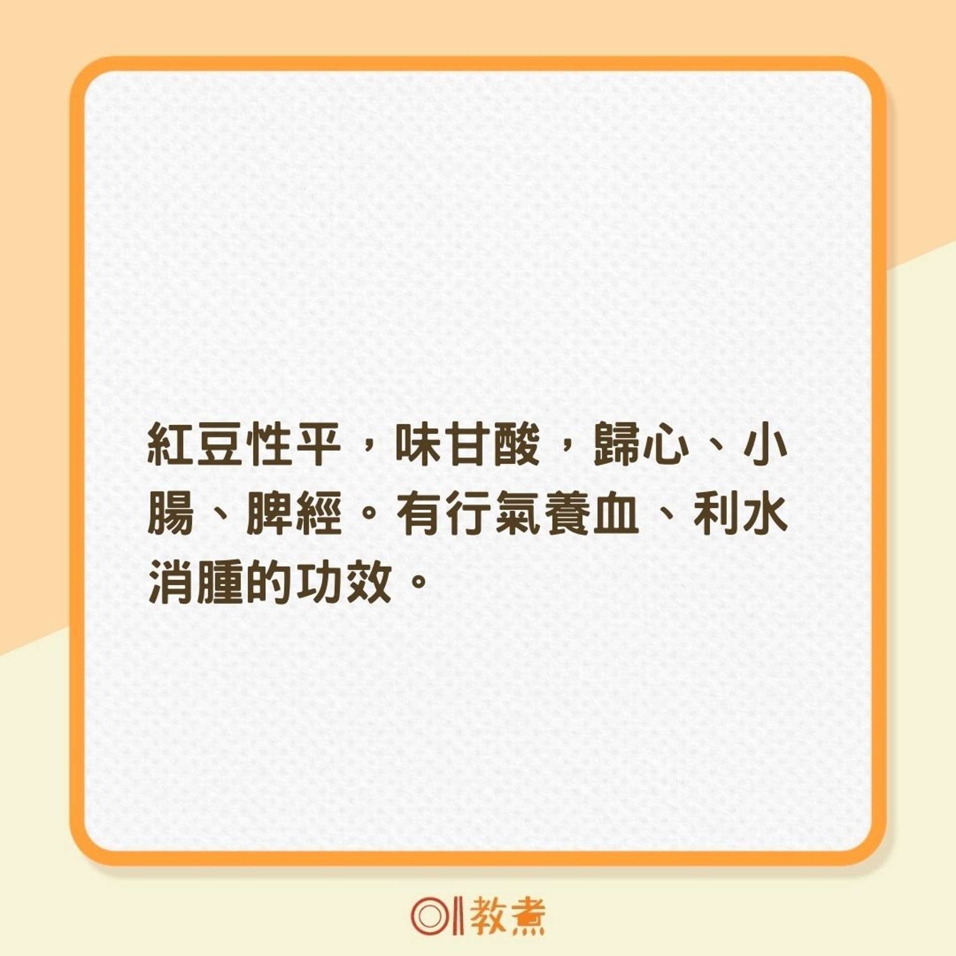五色豆養五臟(01製圖) 五色豆養五臟(01製圖)