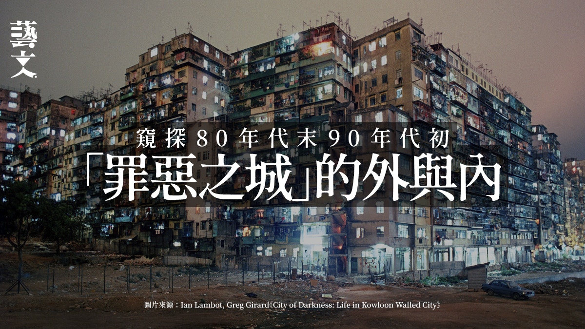 新品/国内正規 激レア❗️ 香港 九龍城砦 写真集 洋書 「City of 