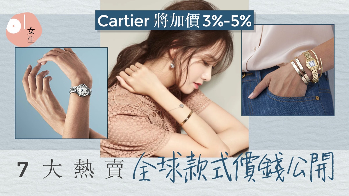 Cartier Trinty Santos Tank