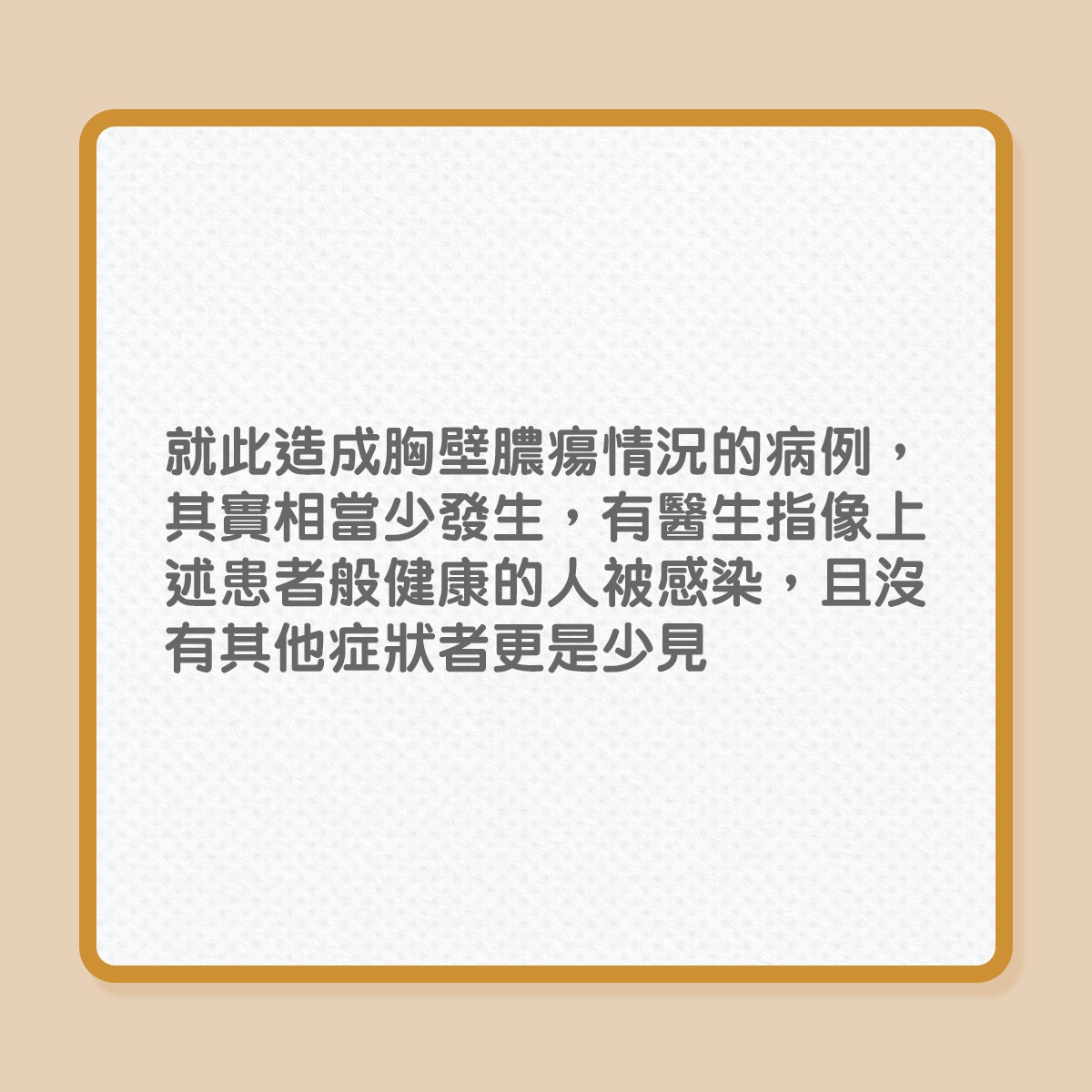 沙門氏菌｜中年漢胸口現腫塊，與愛吃雞蛋有關？（01製圖）