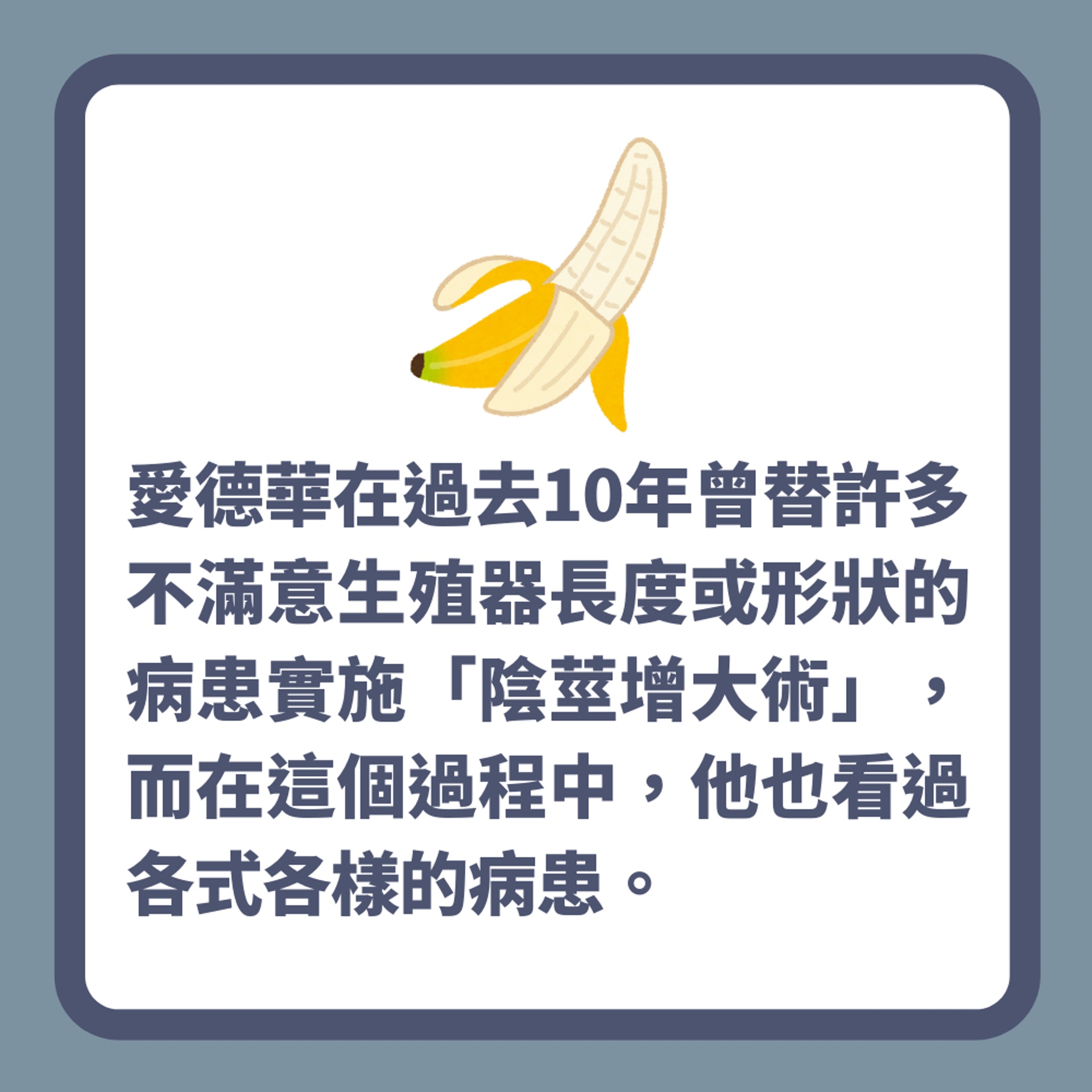 陰莖幾長先算長?下體整容專家揭真正平均尺寸 教一招變長2.5cm(01製圖) 陰莖幾長先算長?下體整容專家揭真正平均尺寸 教一招變長2.5cm(01製圖)