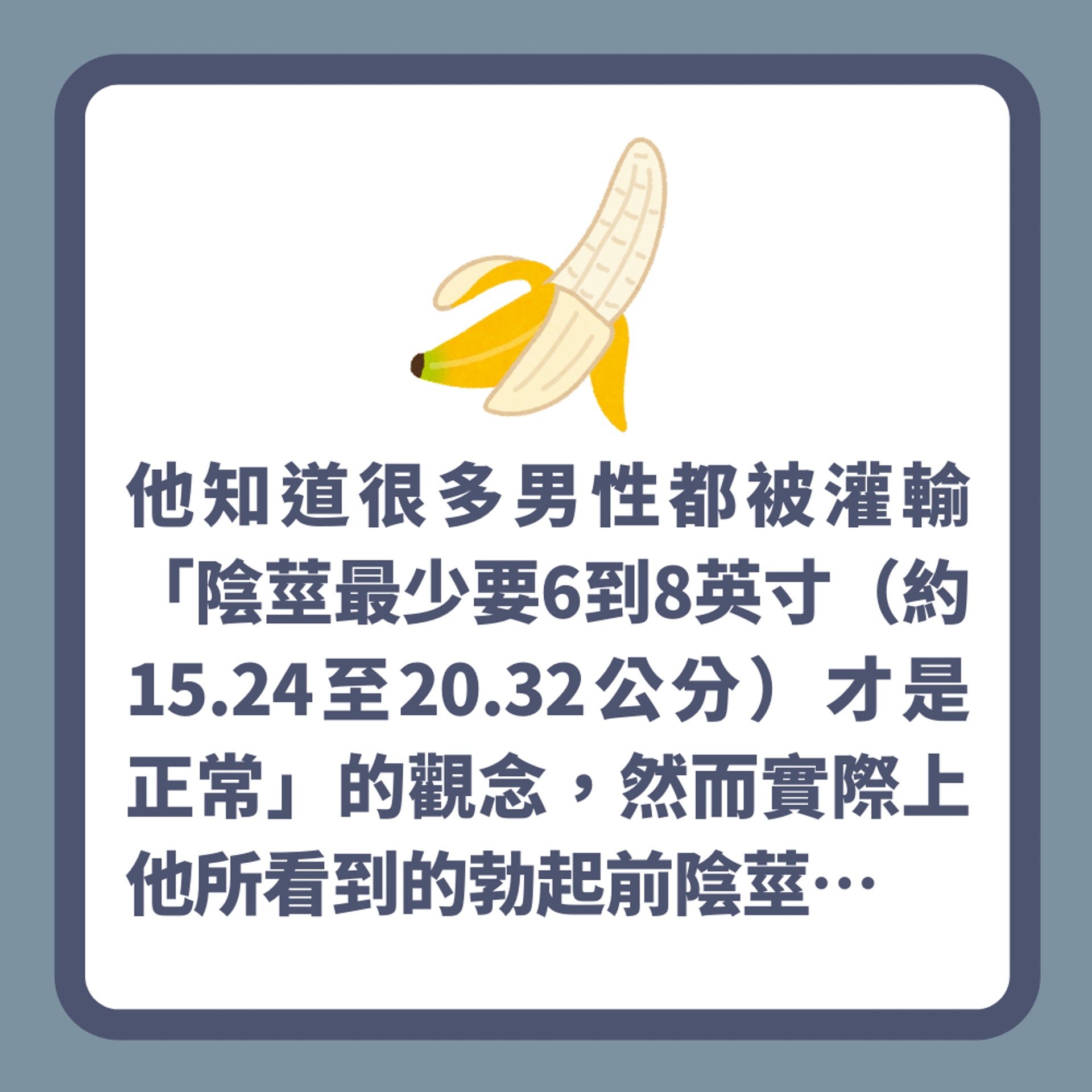 陰莖幾長先算長?下體整容專家揭真正平均尺寸 教一招變長2.5cm(01製圖) 陰莖幾長先算長?下體整容專家揭真正平均尺寸 教一招變長2.5cm(01製圖)