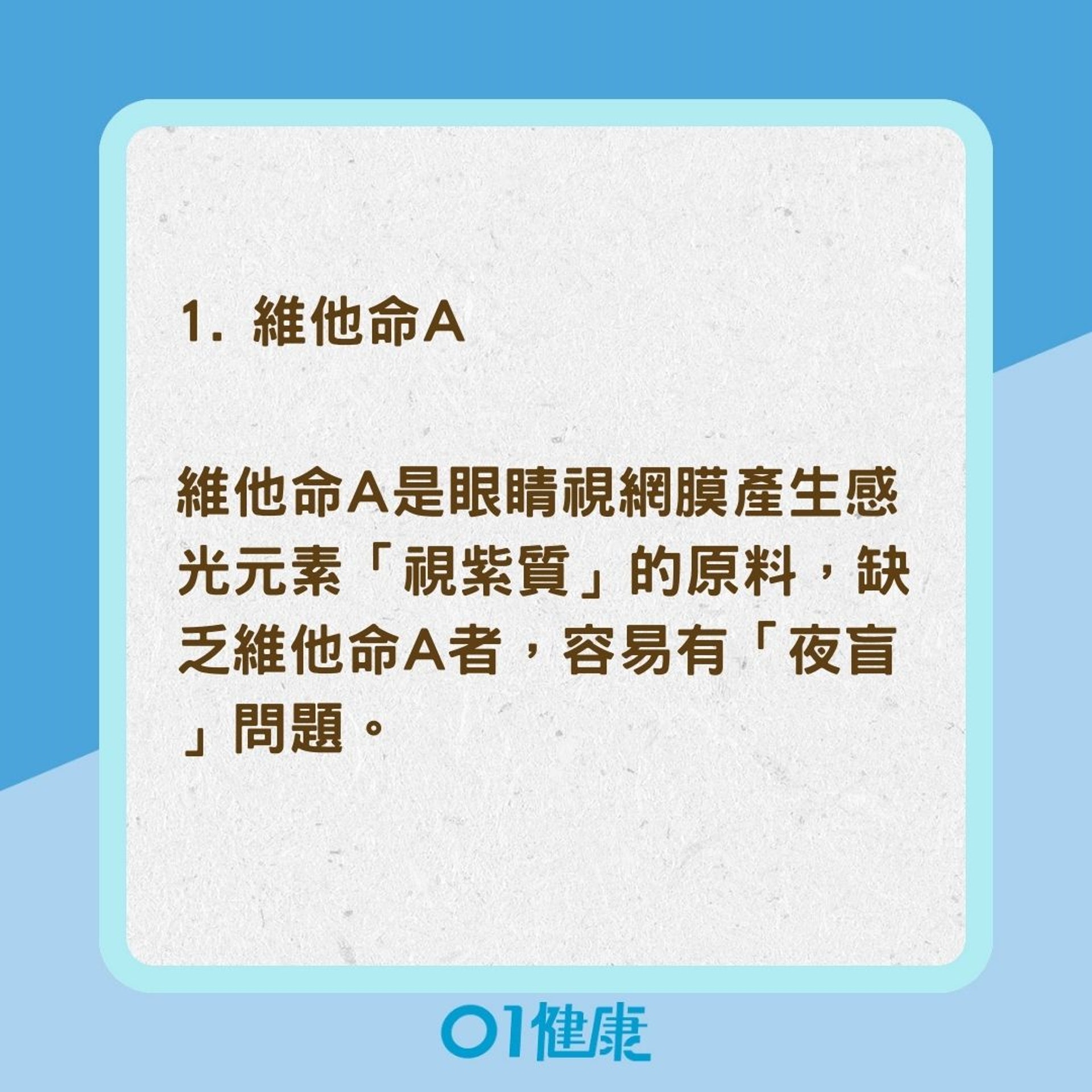 3大護眼法寶(01製圖) 3大護眼法寶(01製圖)