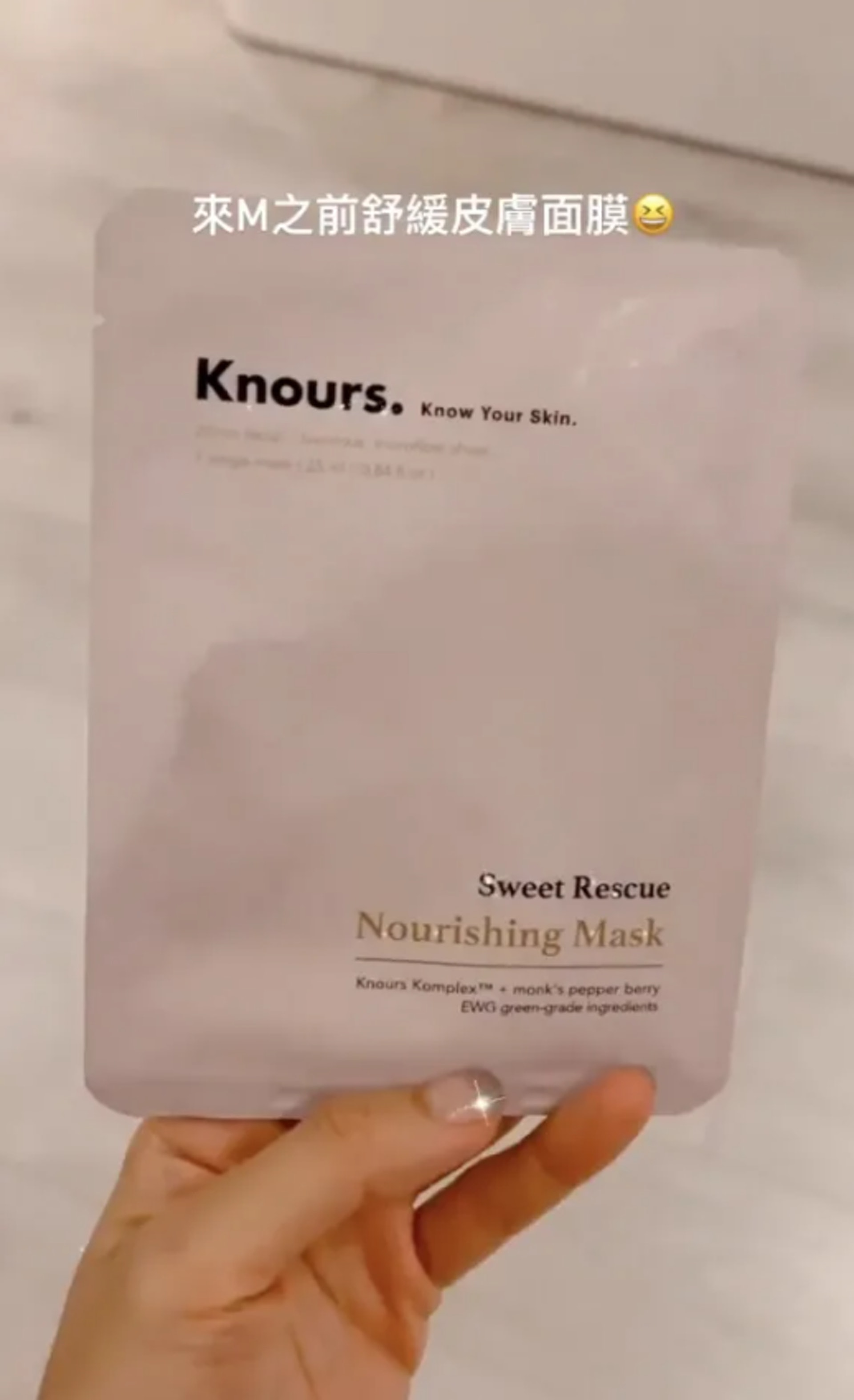Knours. Know Your Skin. Sweet Rescue Nourishing Mask含有高含量的類黃酮和抗氧化成分，有助舒緩及調節月經期間所帶來的肌膚問題。
