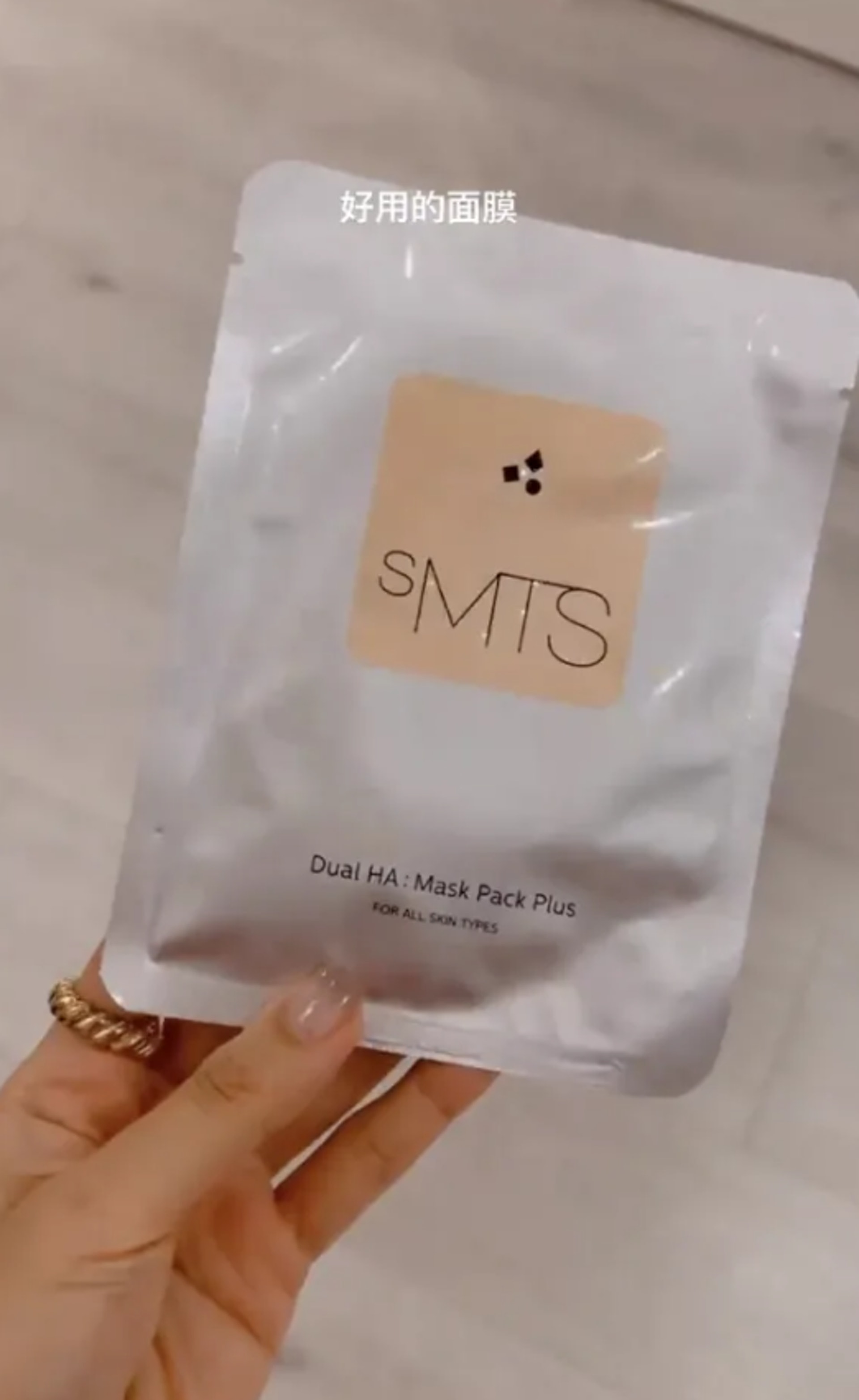 SMTS Dual HA Mask Pack Plus由8種保濕胺基酸形成，加上透明質酸，讓肌膚細胞直接吸收，迅速補水。