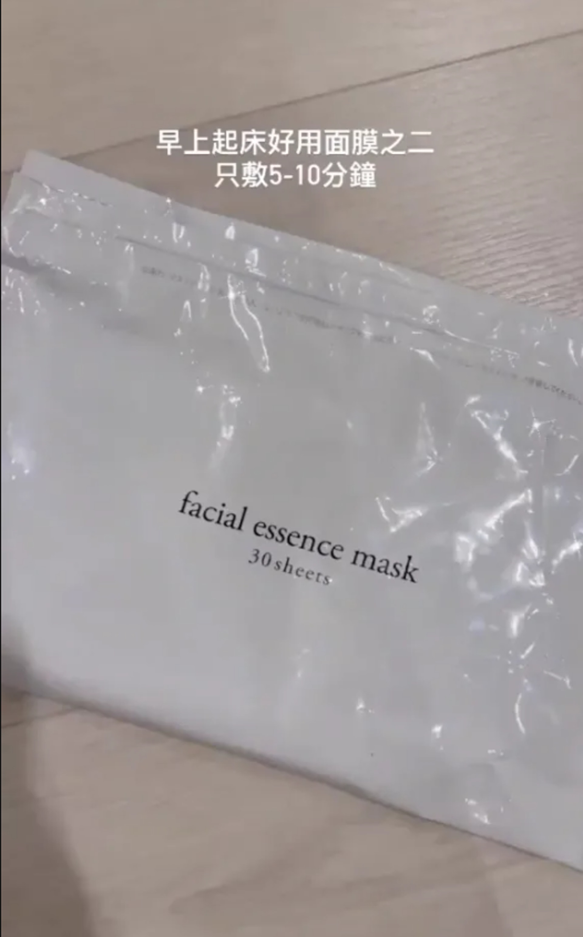 購自Donki的Facial Essence Mask，相當適合起床後使用。（IG@misselvani）