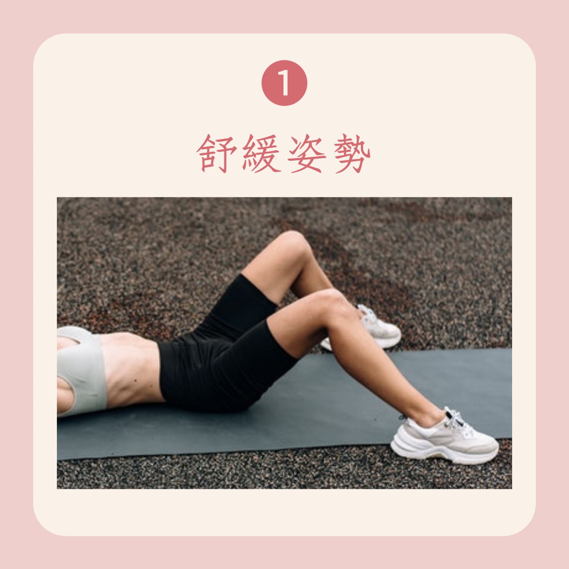 5招預防經痛(ROMAN ODINTSOV@pexels;01製圖) 5招預防經痛(ROMAN ODINTSOV@pexels;01製圖)
