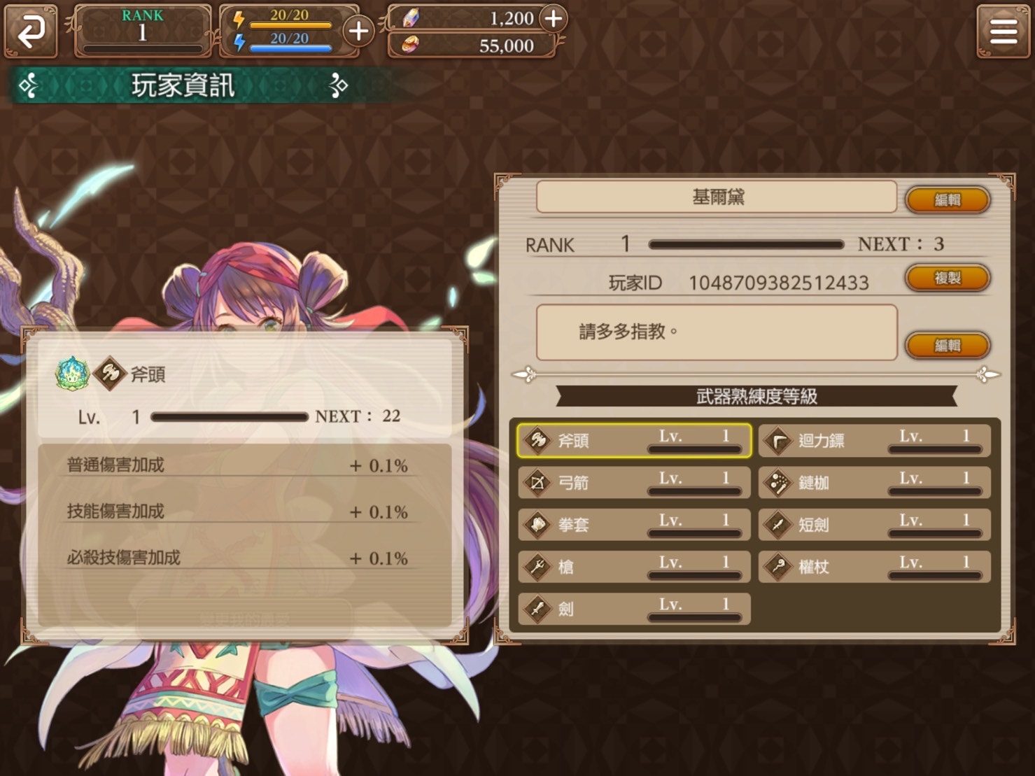 現時共有9種武器熟練度,將來更有機會再追加新武器,加油練吧