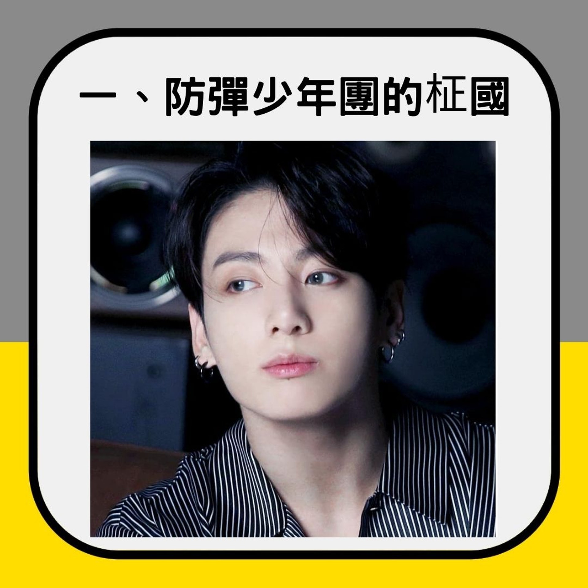 5位人氣男星身上為粉絲刻的紋身記號 (01製圖/Instagram@bts.bighitofficial) 5位人氣男星身上為粉絲刻的紋身記號 (01製圖/Instagram@bts.bighitofficial)