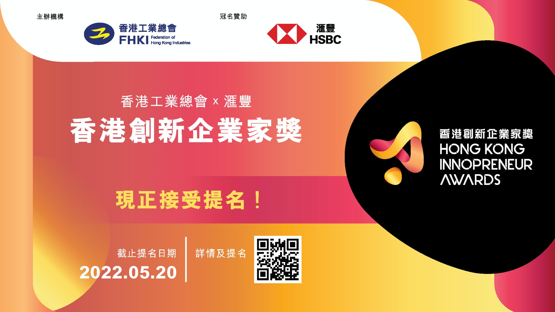 工總首屆創新企業家獎 8大獎項表揚初創企業鼓勵領袖間協作共贏 工總首屆創新企業家獎 8大獎項表揚初創企業鼓勵領袖間協作共贏