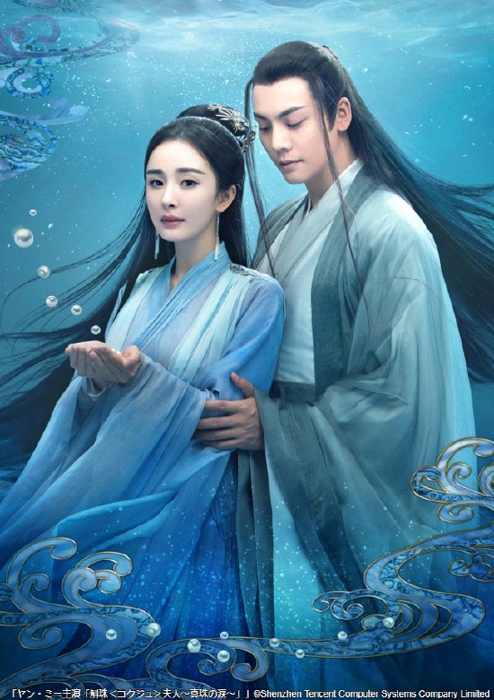 楊冪陳偉霆號召力不俗《斛珠夫人》創韓國中華TV近五年最高收視