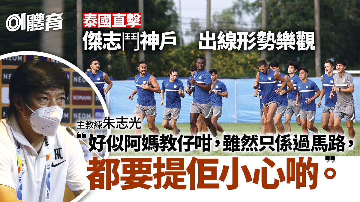 https://cdn.hk01.com/di/media/images/dw/20220430/597066617523802112035419.jpeg/wUOWJ5kTLeqIvStH4TQqRkxvKxEnEqqhC1s74AtbO-A?v=w1920r16_9