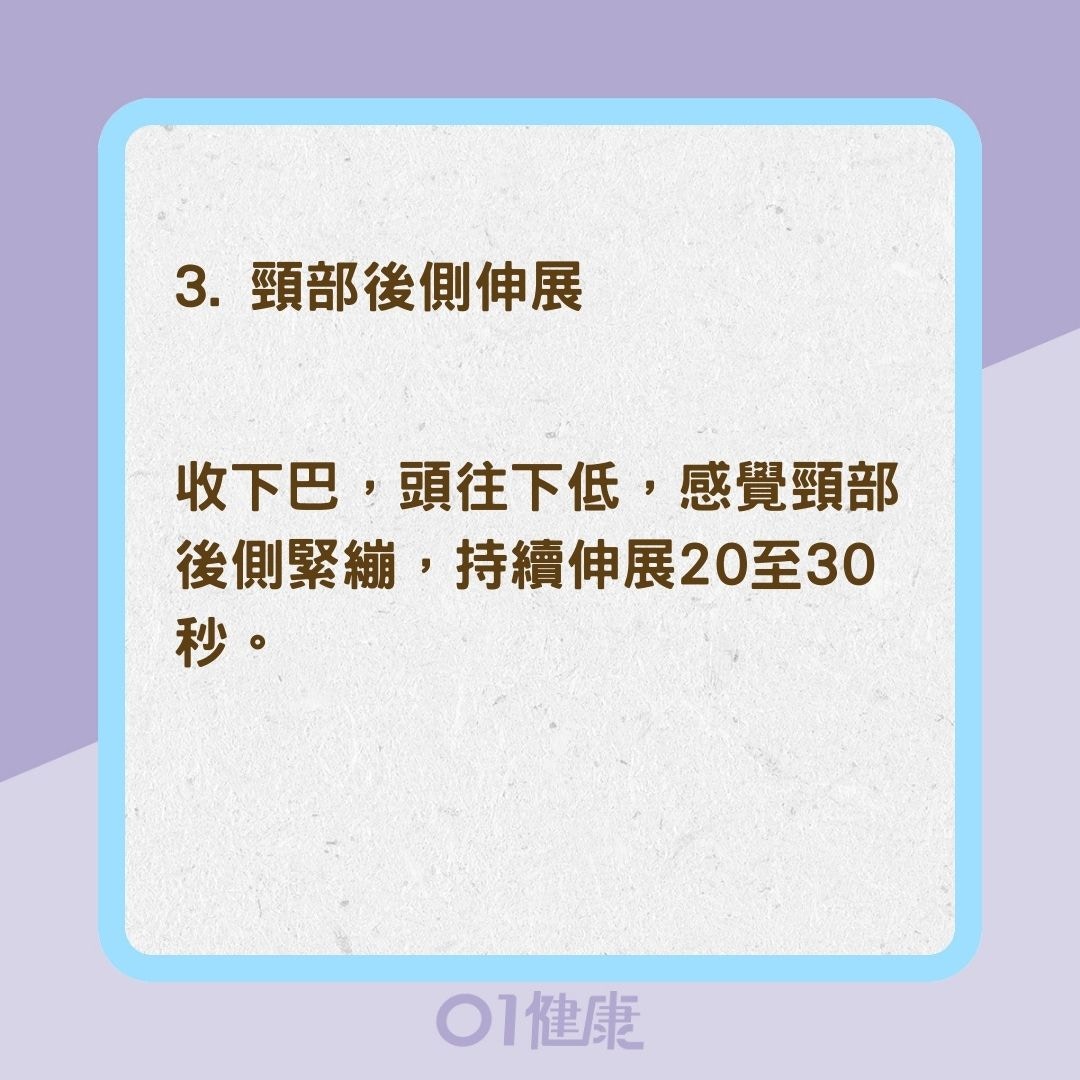 5招頸部核心肌群運動（01製圖）