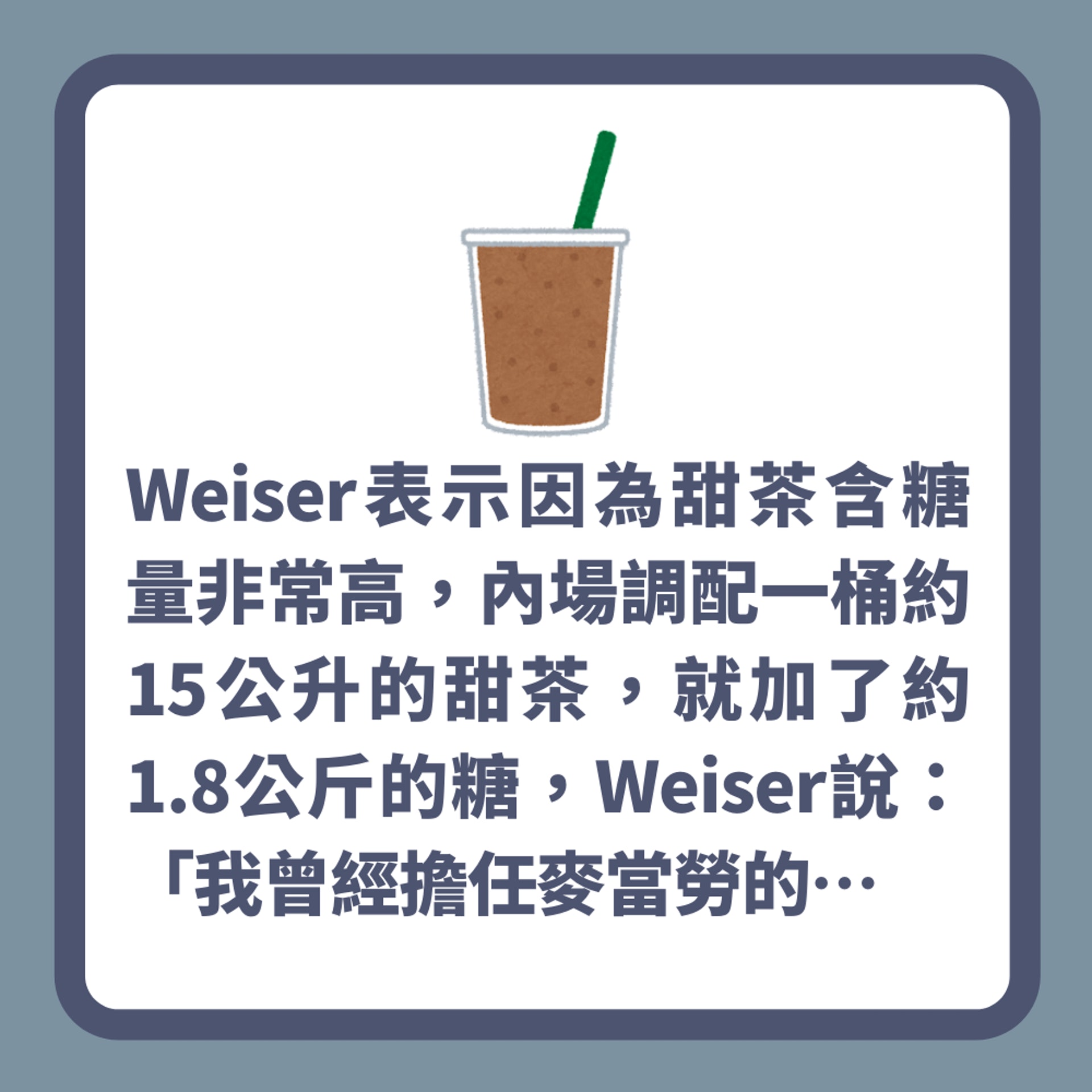 美國麥當勞前經理警告「千萬別點這飲料」!食譜內幕曝光嚇窒網民(01製圖) 美國麥當勞前經理警告「千萬別點這飲料」!食譜內幕曝光嚇窒網民(01製圖)