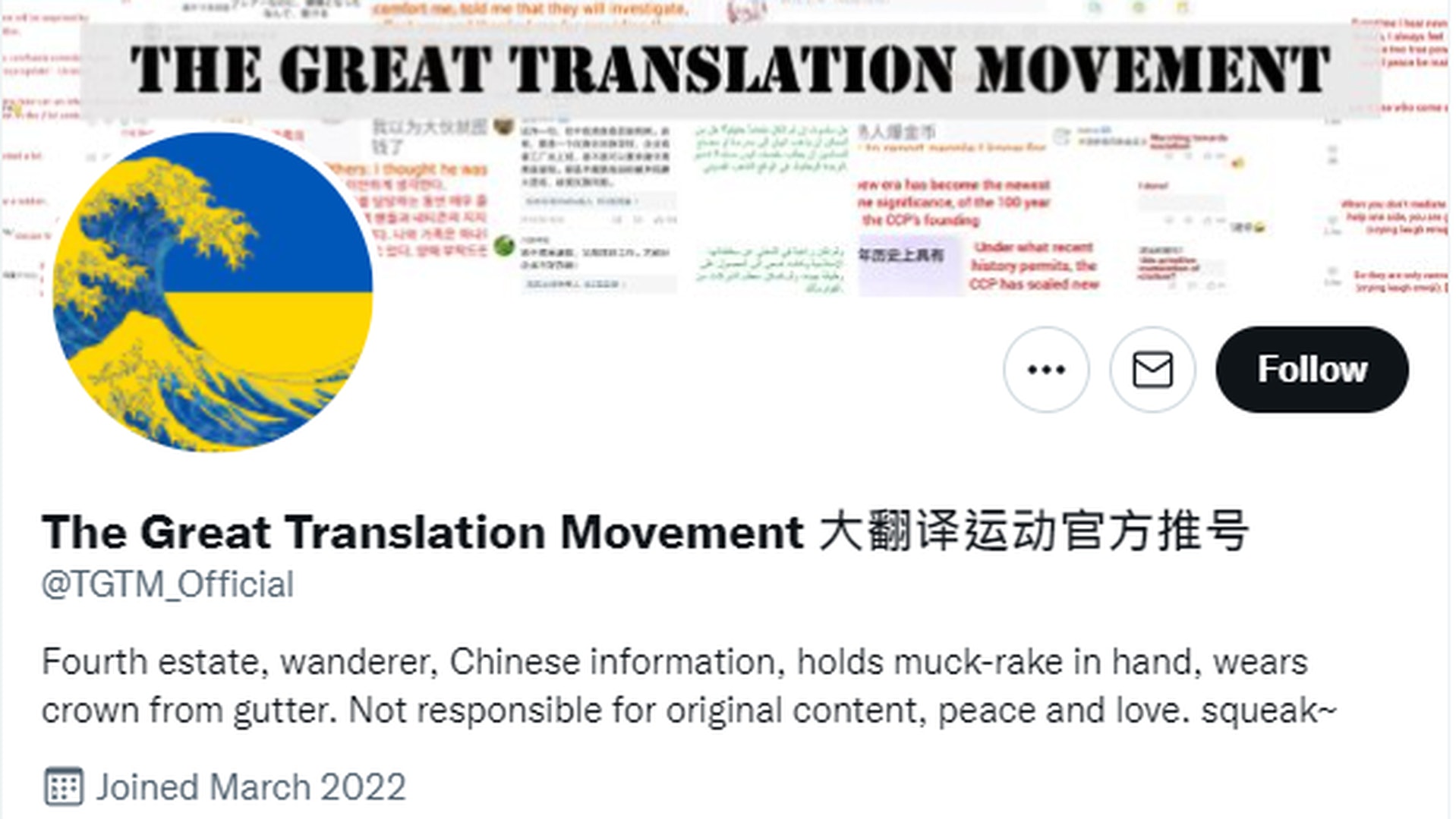 官媒批「大翻譯運動」辱華:煽動對立和仇恨 中國需採取反制措施 官媒批「大翻譯運動」辱華:煽動對立和仇恨 中國需採取反制措施