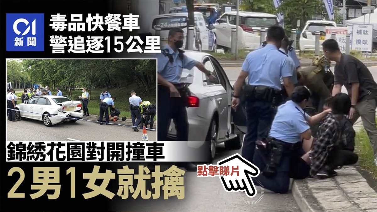 Tuen Mun Drug Fast Food Truck Driving 15 Km Frantically Collides With Police Car Outside Splendid Garden Police Arrest 3 People The Limited Times