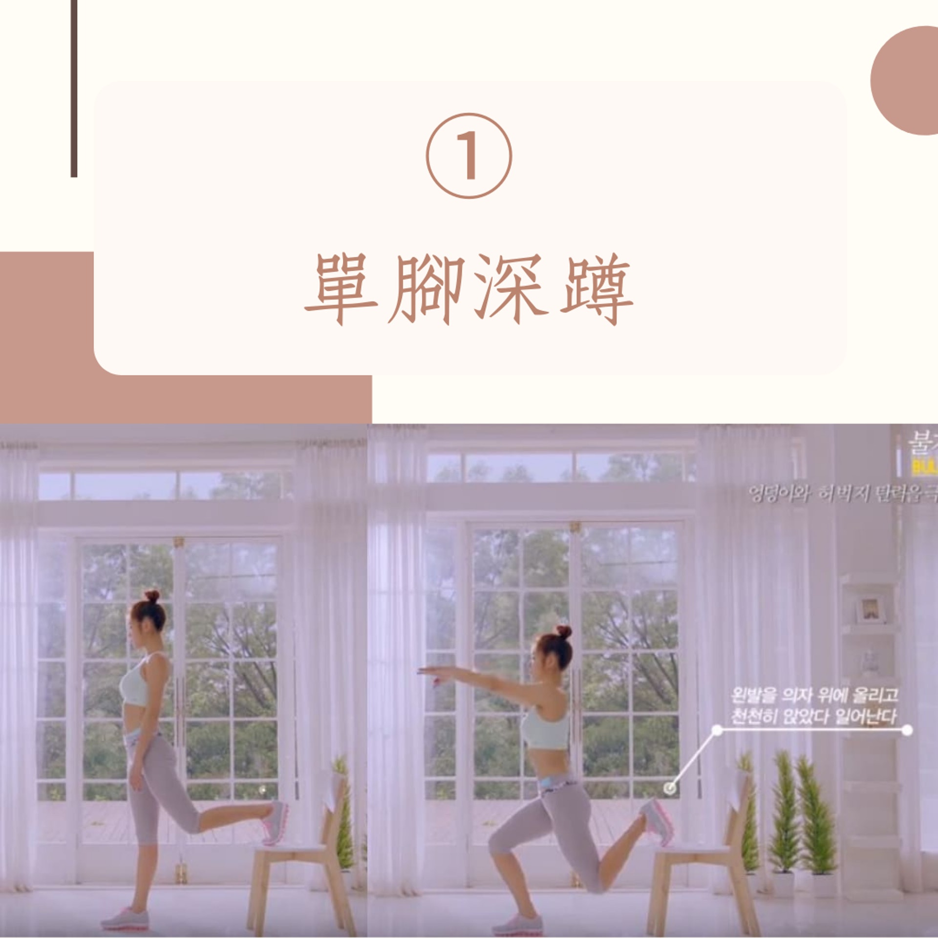 居家懶人瘦身運動6步驟(11번가 11TV@youtube;01製圖) 居家懶人瘦身運動6步驟(11번가 11TV@youtube;01製圖)