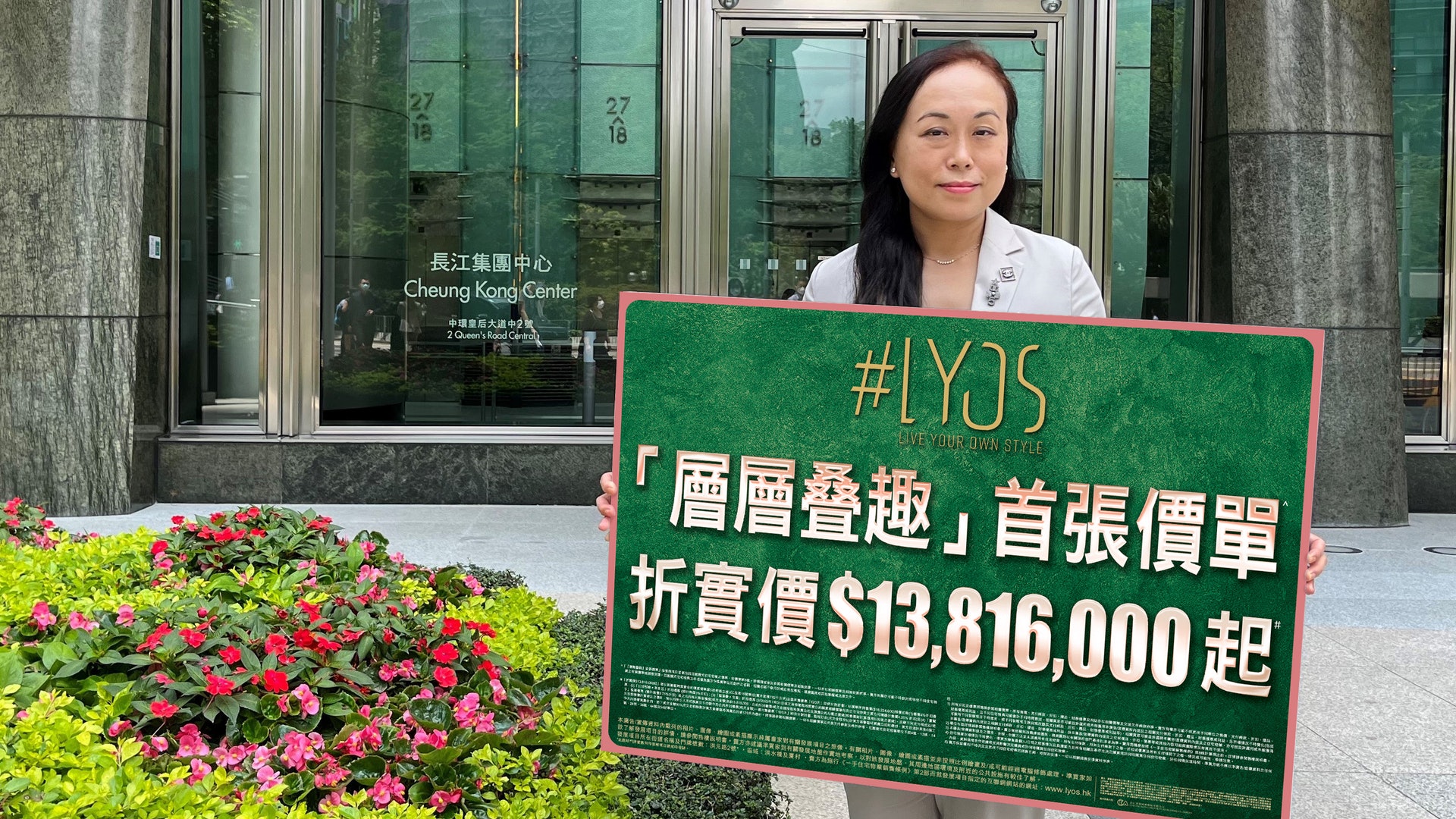 洪水橋#LYOS 推31伙「層層叠趣」複式單位 折實售1382萬起 洪水橋#LYOS 推31伙「層層叠趣」複式單位 折實售1382萬起