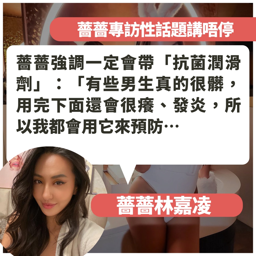 薔薔專訪18禁話題講唔停（01製圖／IG@chialing_maze）