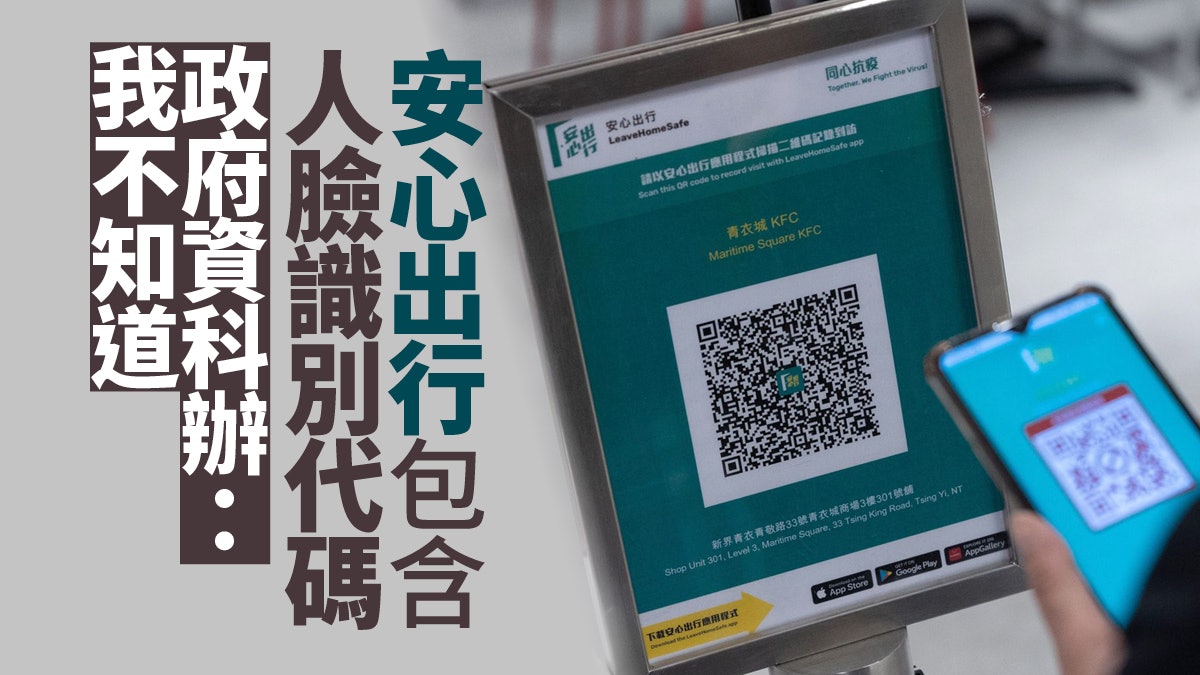 安心出行屢屢碰壁 談何發展創科中心 安心出行屢屢碰壁 談何發展創科中心