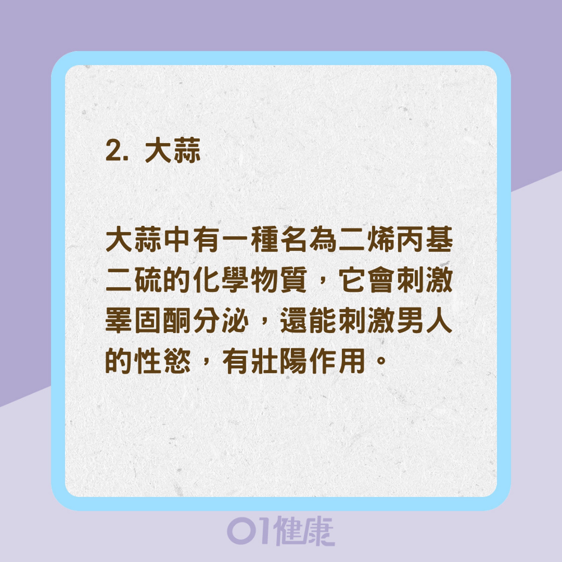 增加睪固酮的食物(01製圖) 增加睪固酮的食物(01製圖)