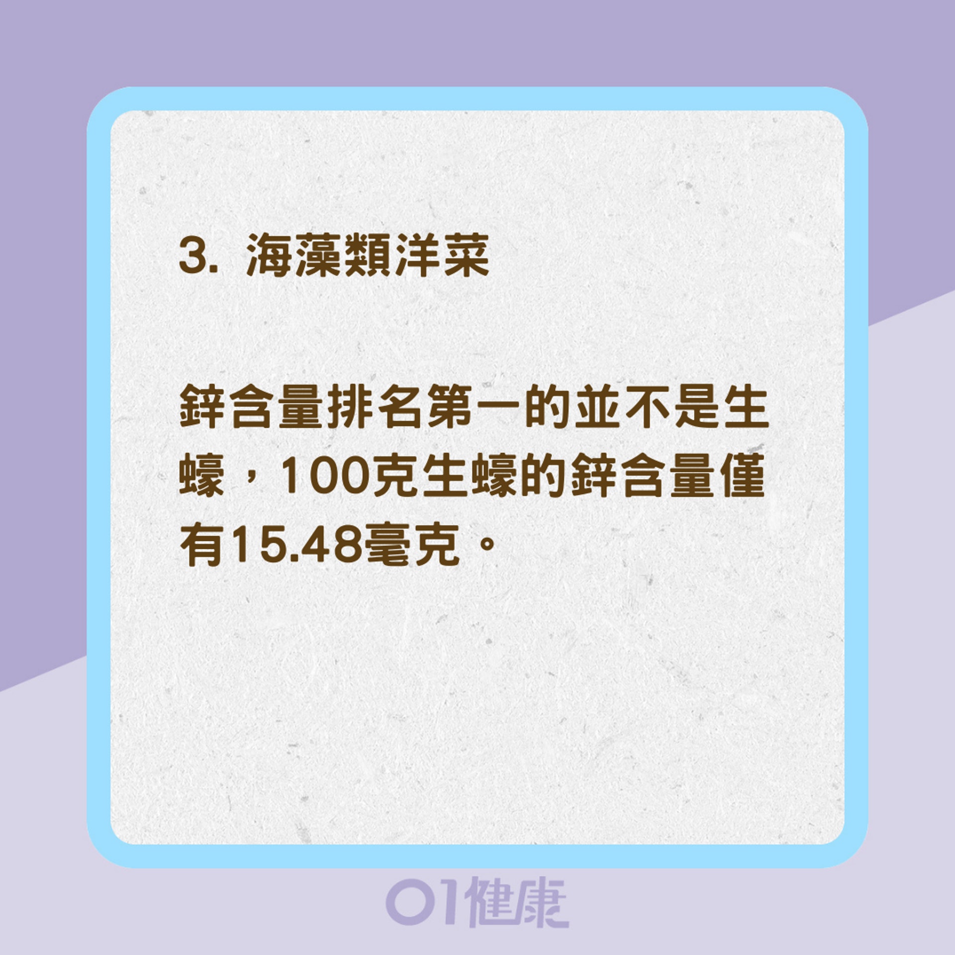 增加睪固酮的食物（01製圖）