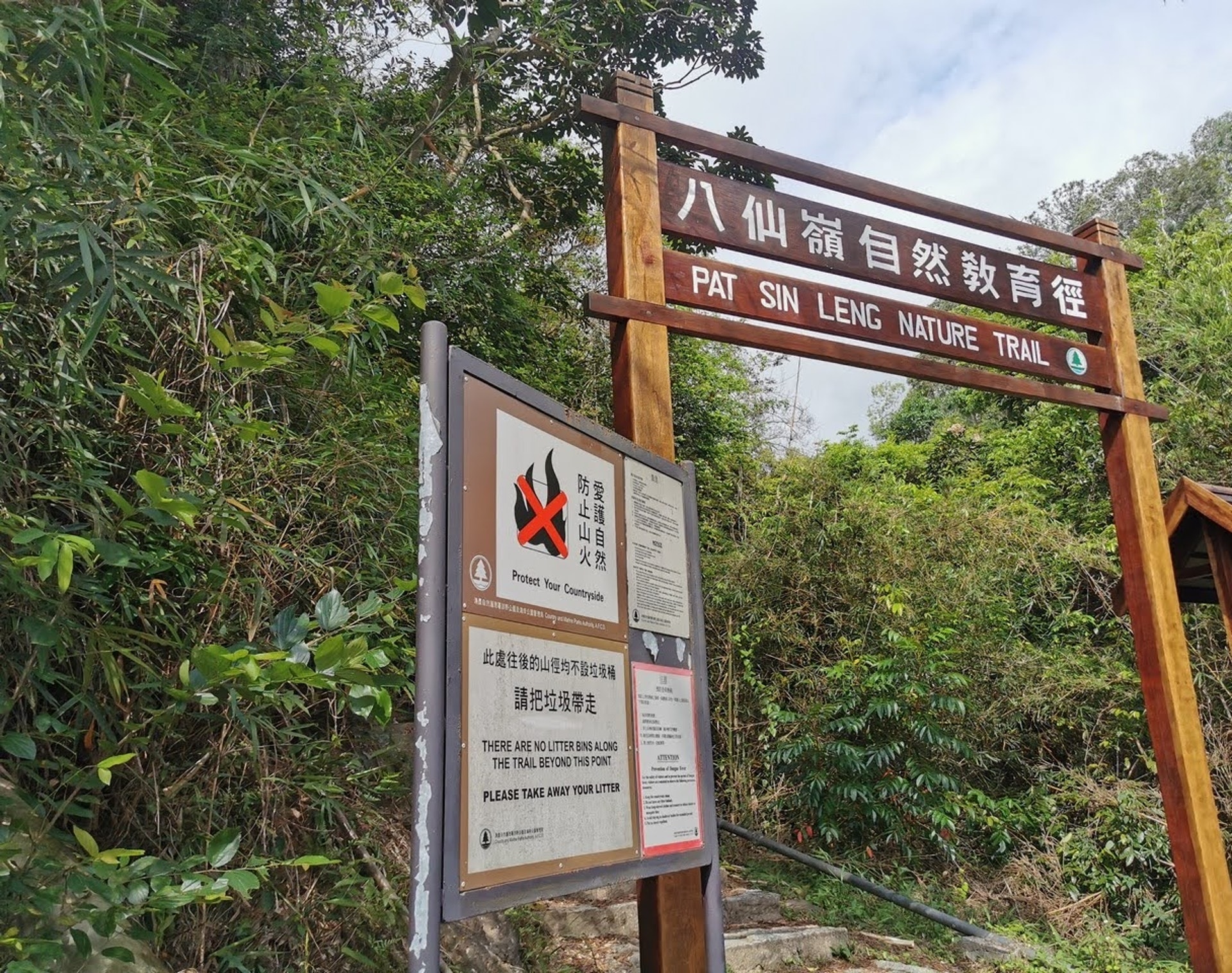 下車後,整理一下,便走到自然教育徑入口,開始今日的行程。(山水小組授權使用) 下車後,整理一下,便走到自然教育徑入口,開始今日的行程。(山水小組授權使用)